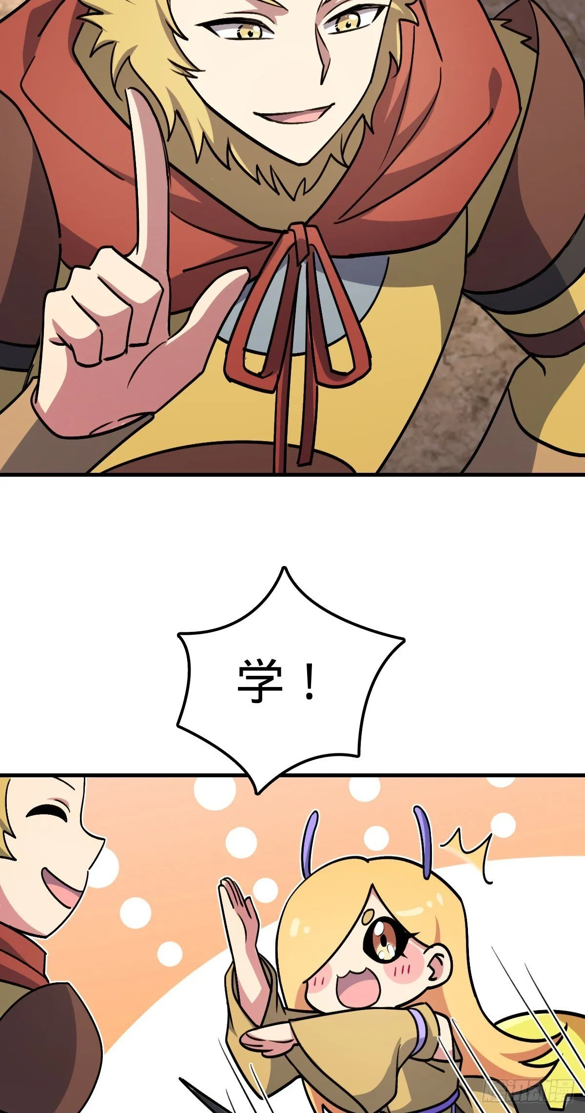 164 万事俱备 第21页