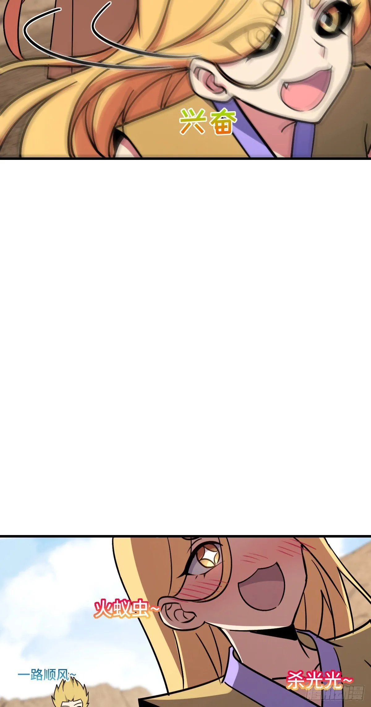 164 万事俱备 第23页