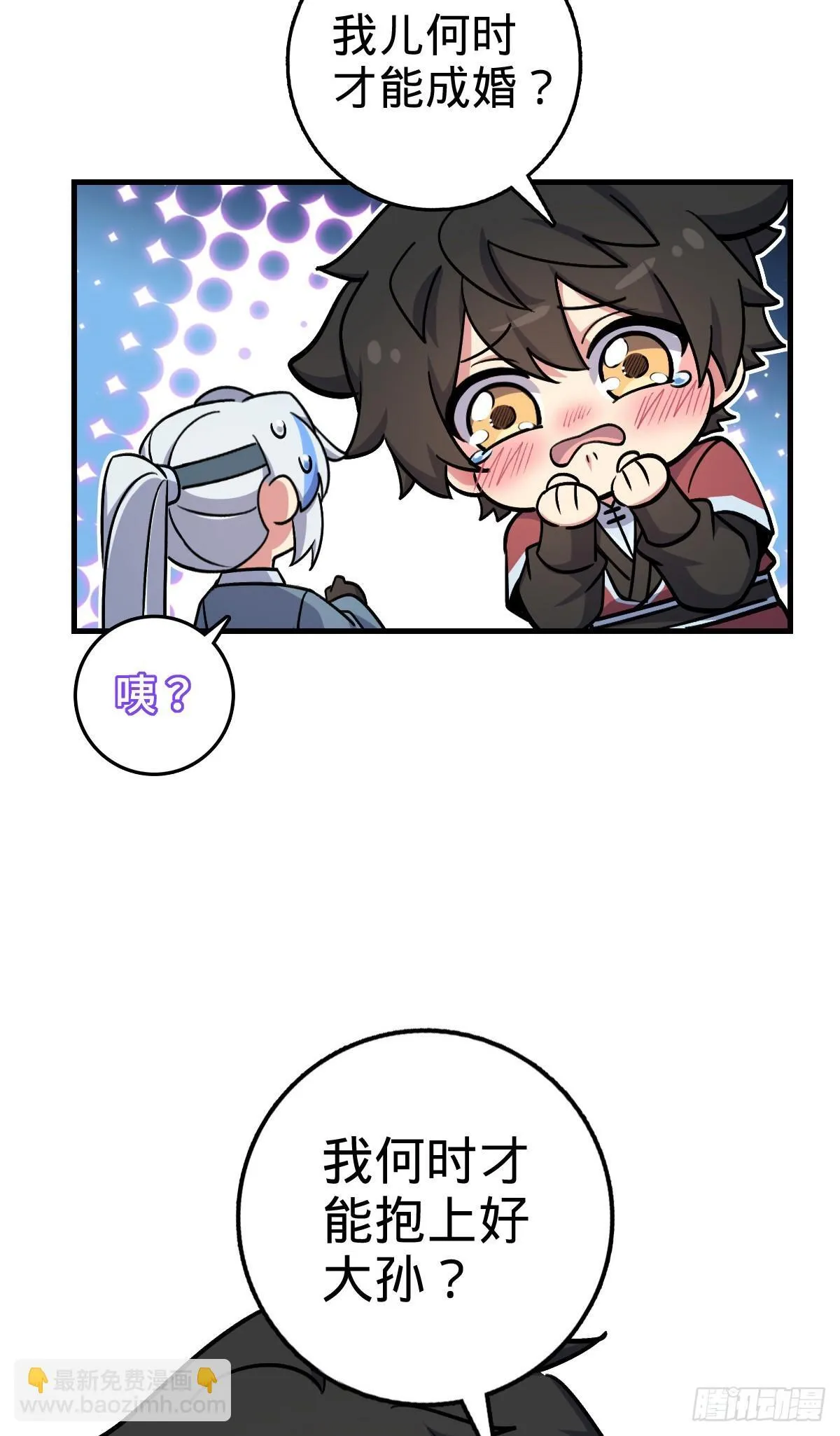 164 万事俱备 第31页