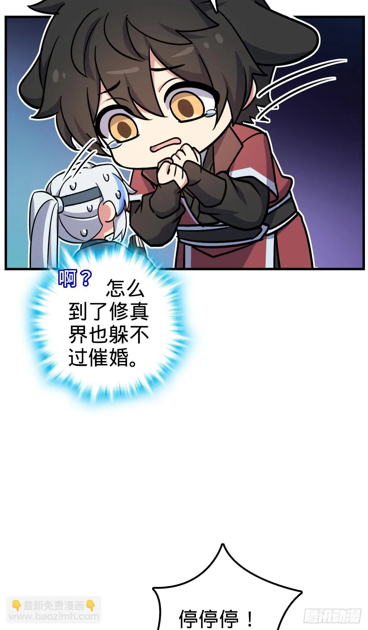 164 万事俱备 第32页