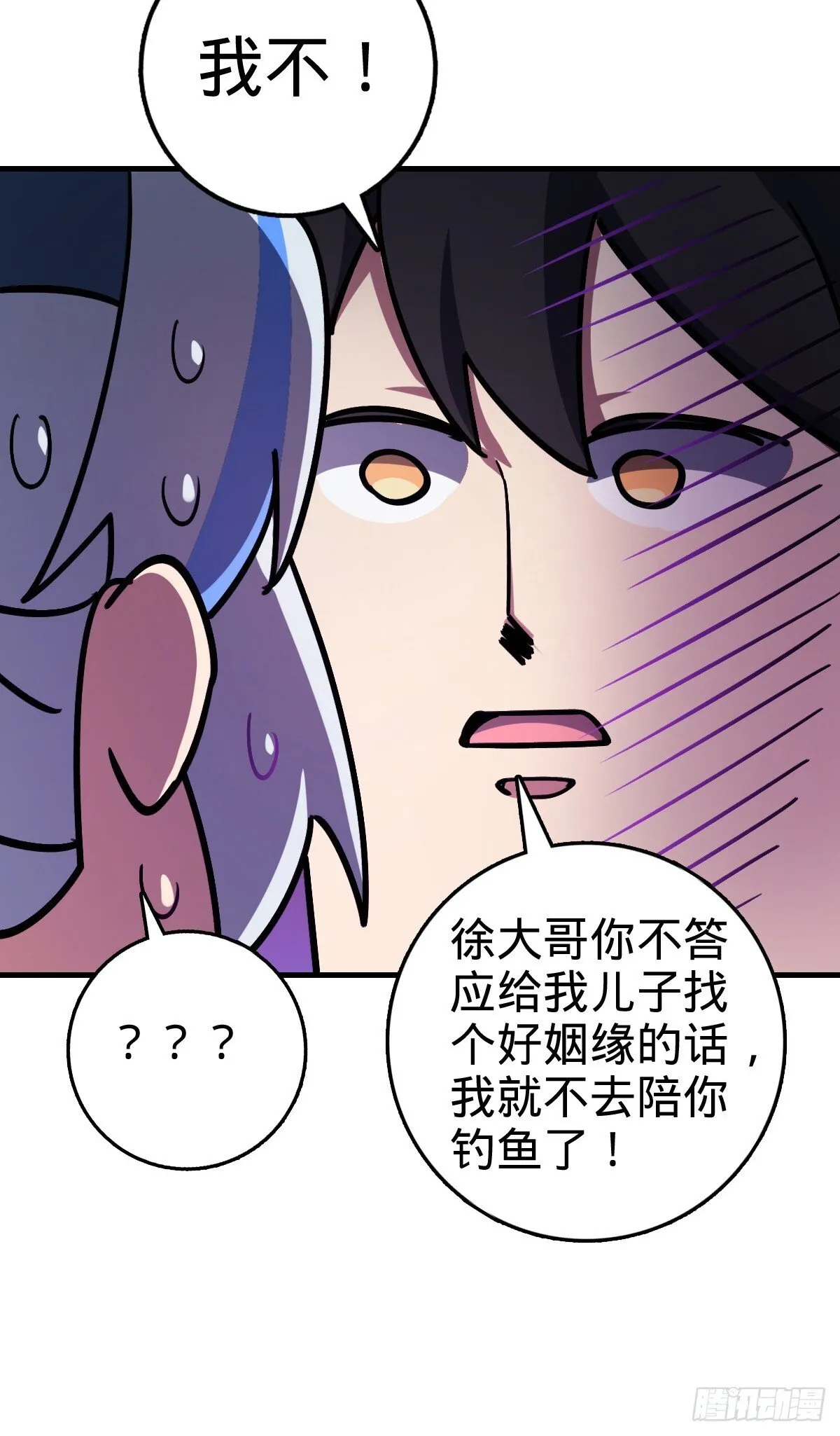 164 万事俱备 第34页
