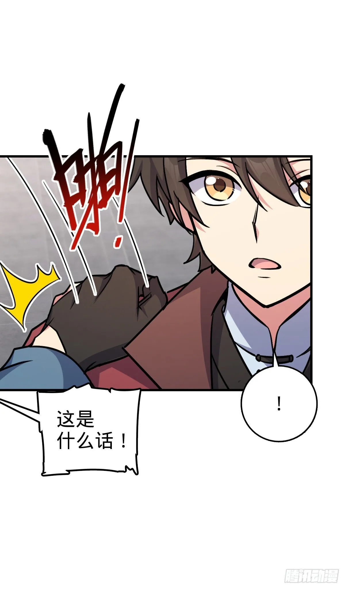 164 万事俱备 第35页