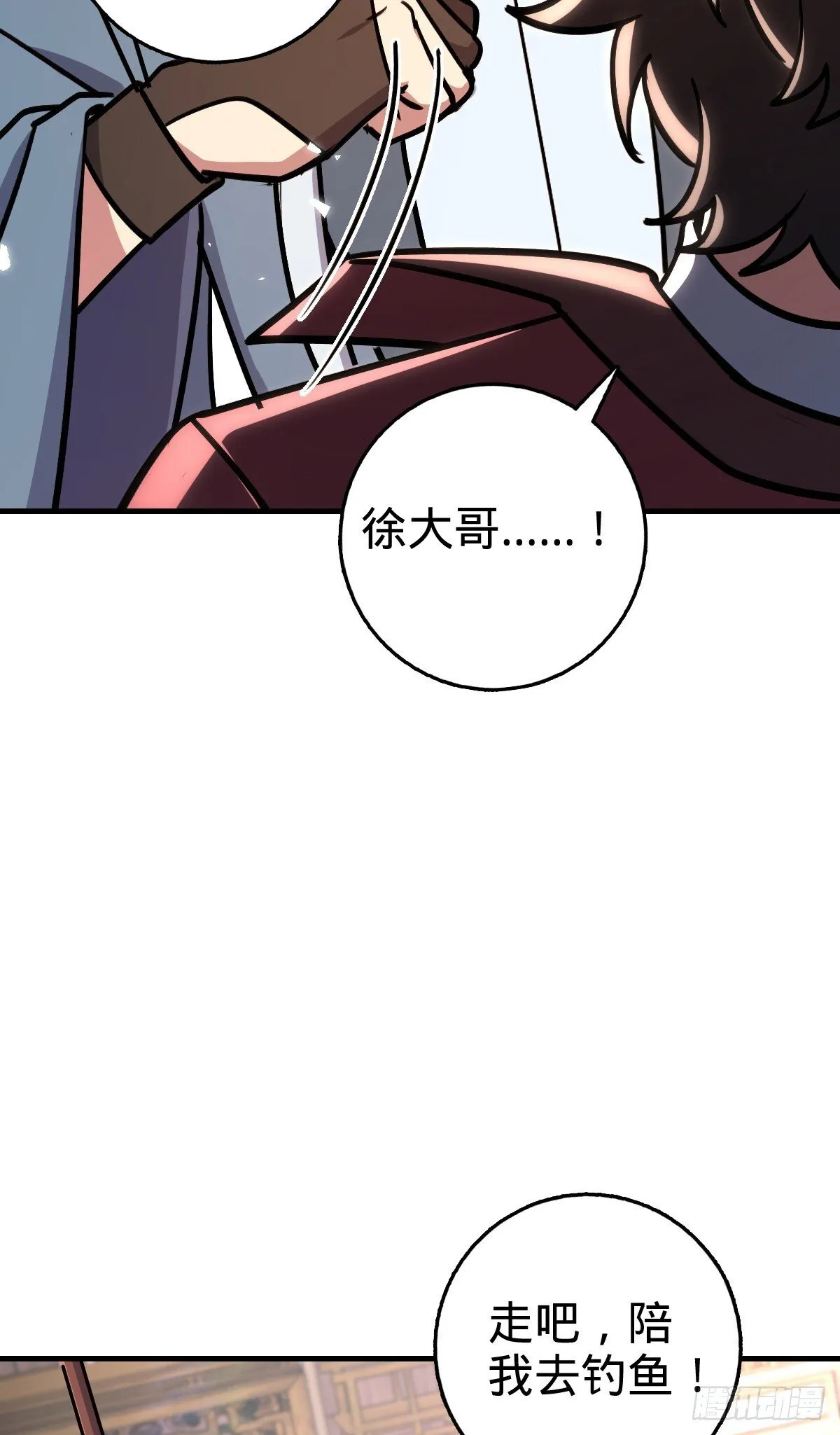 164 万事俱备 第37页