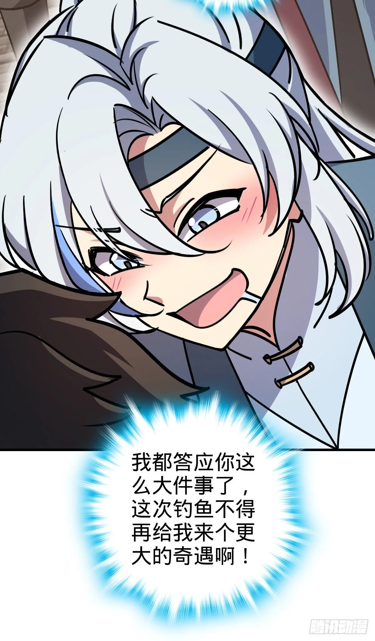 164 万事俱备 第39页