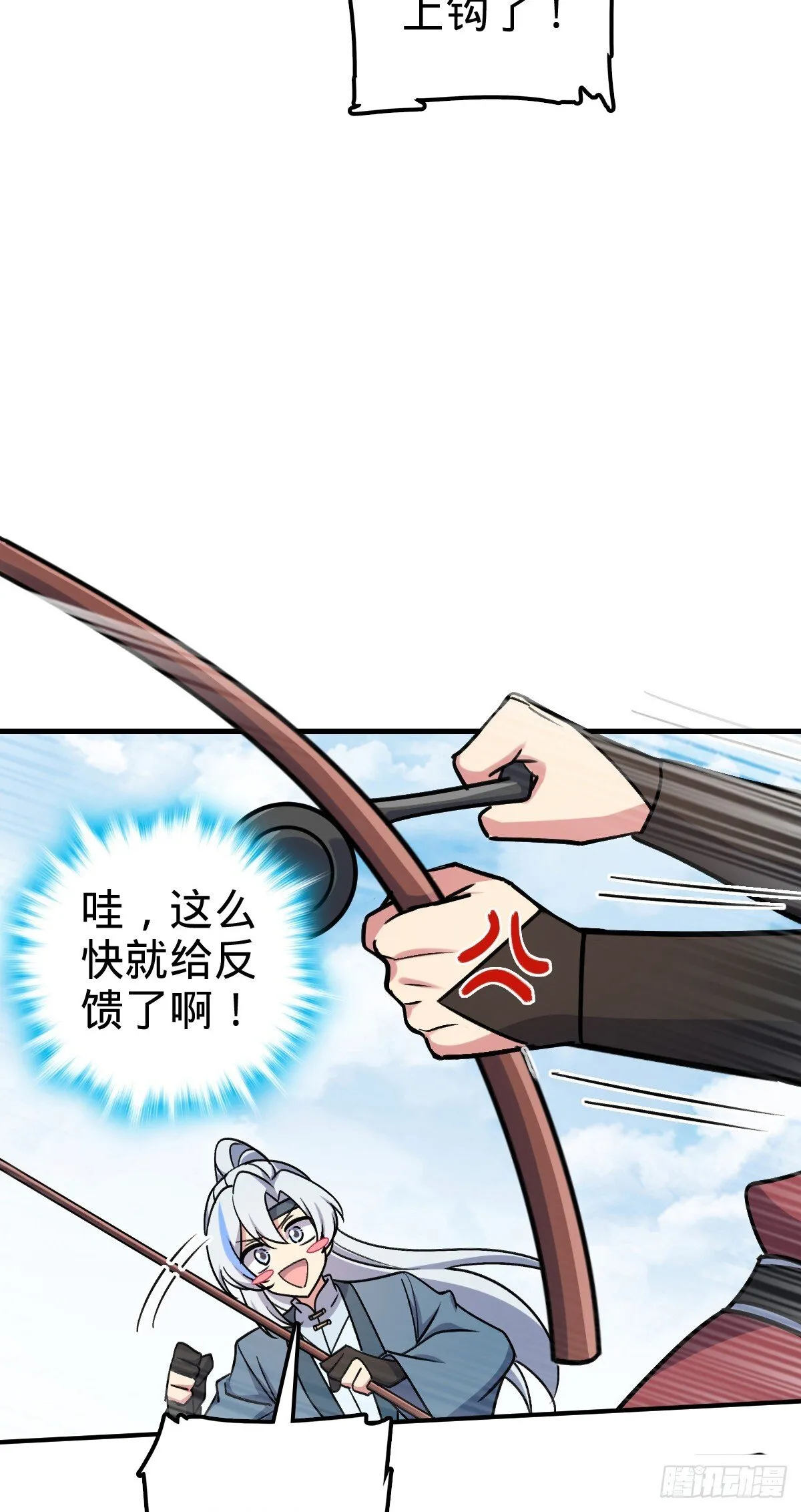 164 万事俱备 第41页