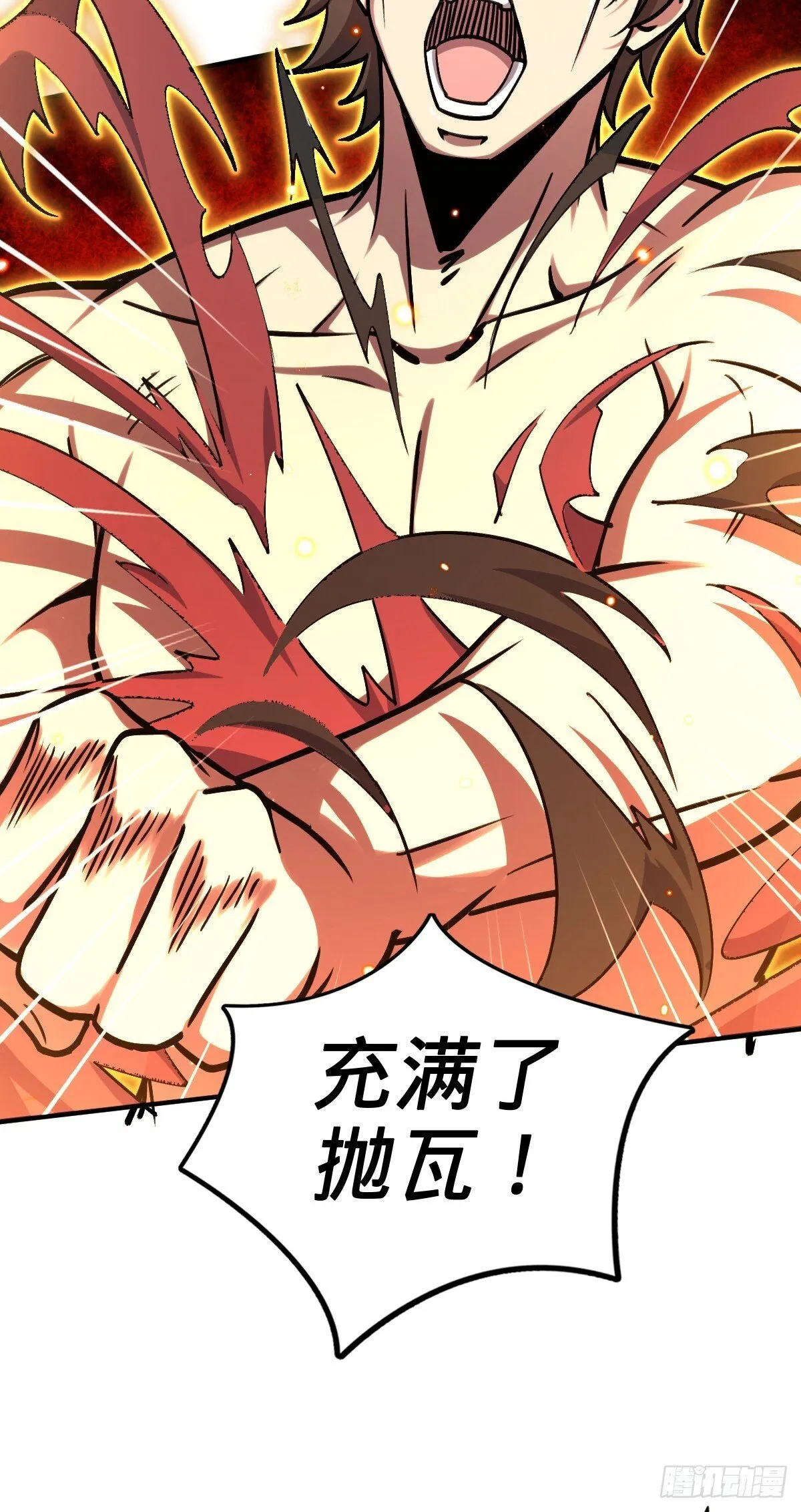 164 万事俱备 第47页