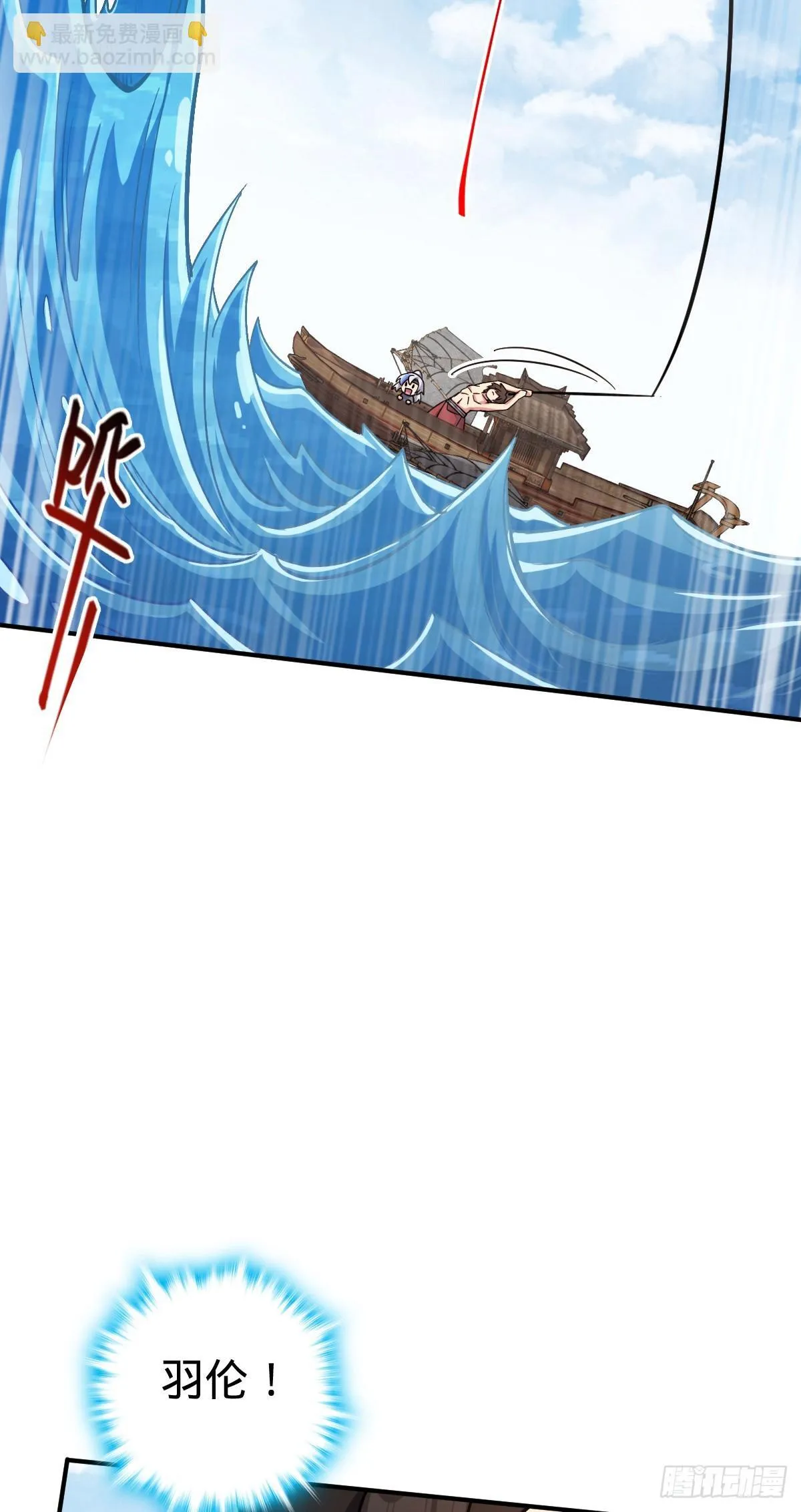 164 万事俱备 第49页