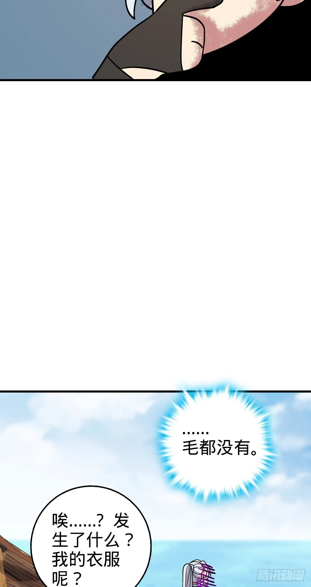 164 万事俱备 第52页