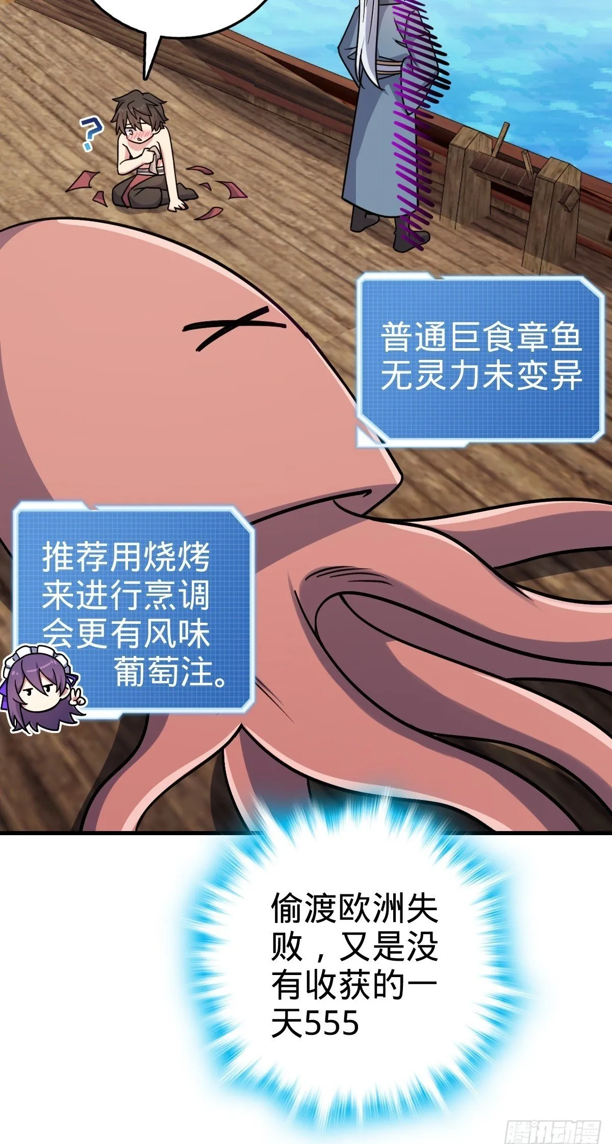 164 万事俱备 第53页