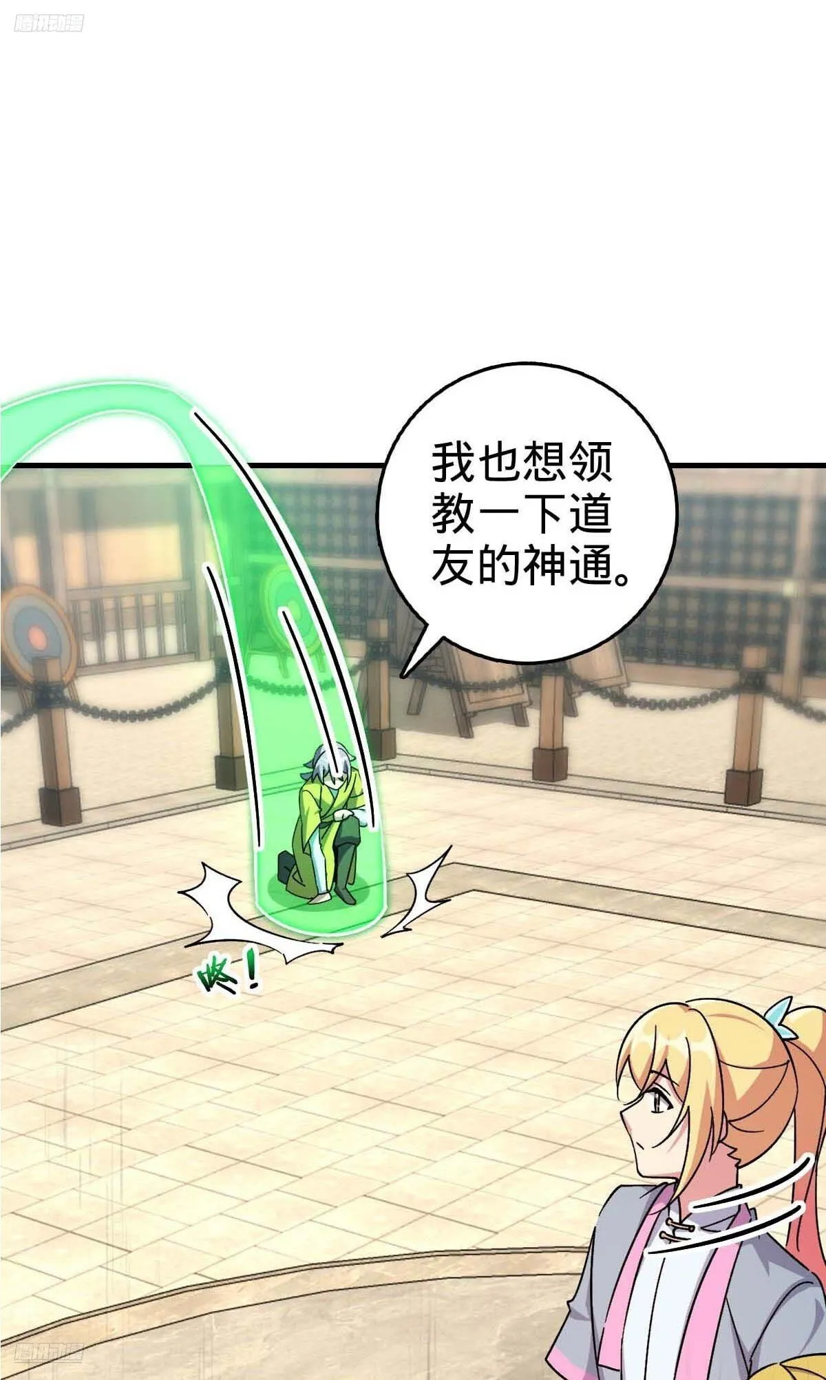 163 嘉奖 第3页