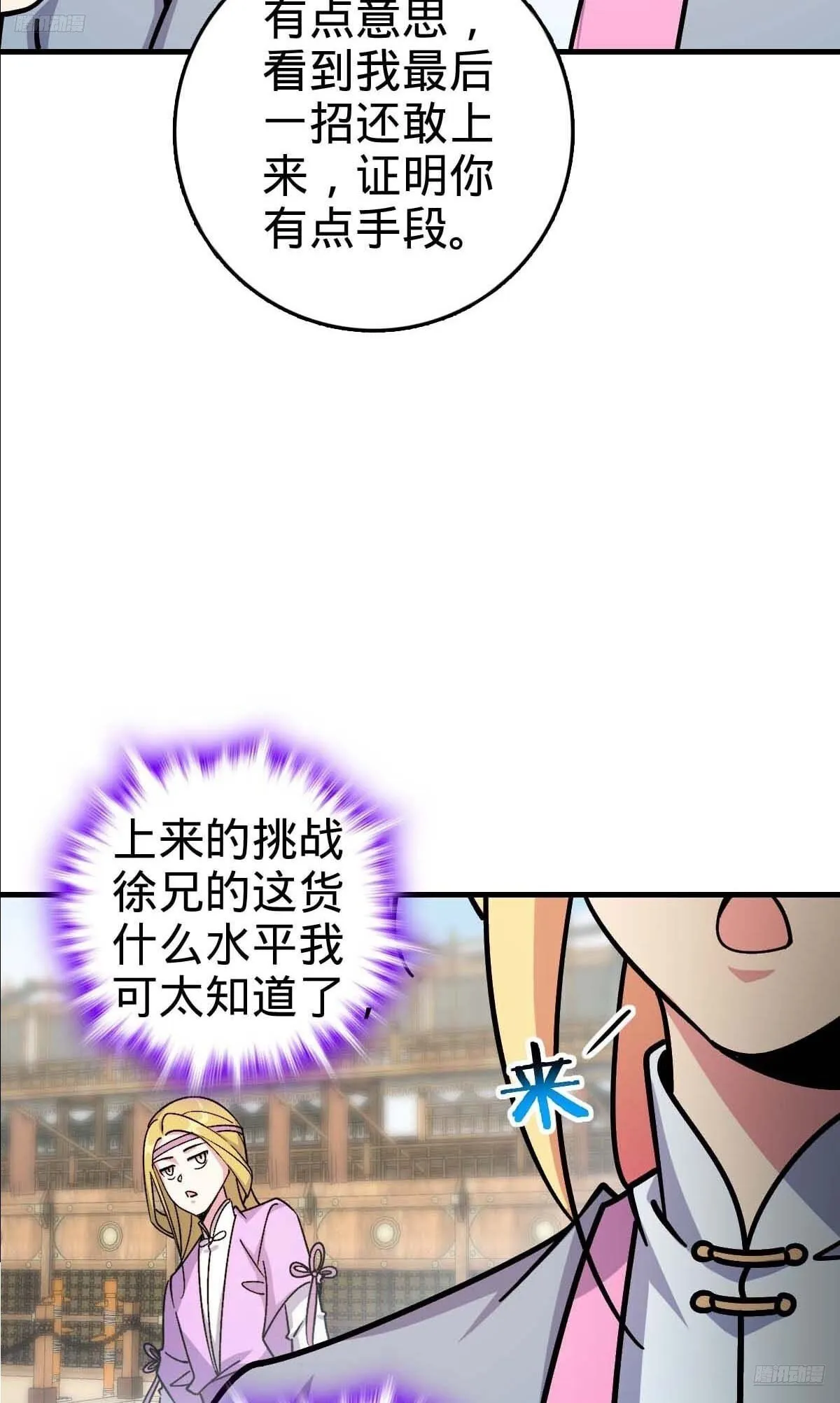 163 嘉奖 第6页