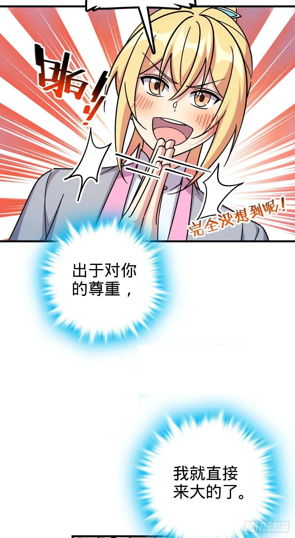 163 嘉奖 第17页