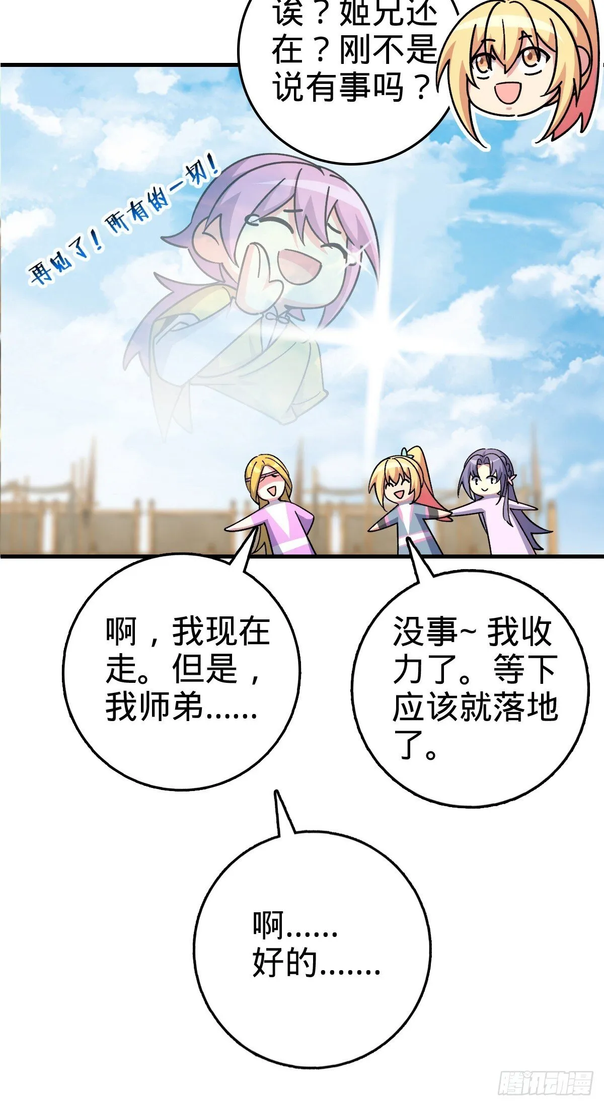 163 嘉奖 第29页