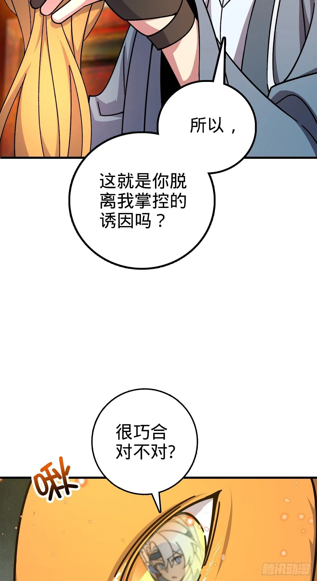 163 嘉奖 第32页