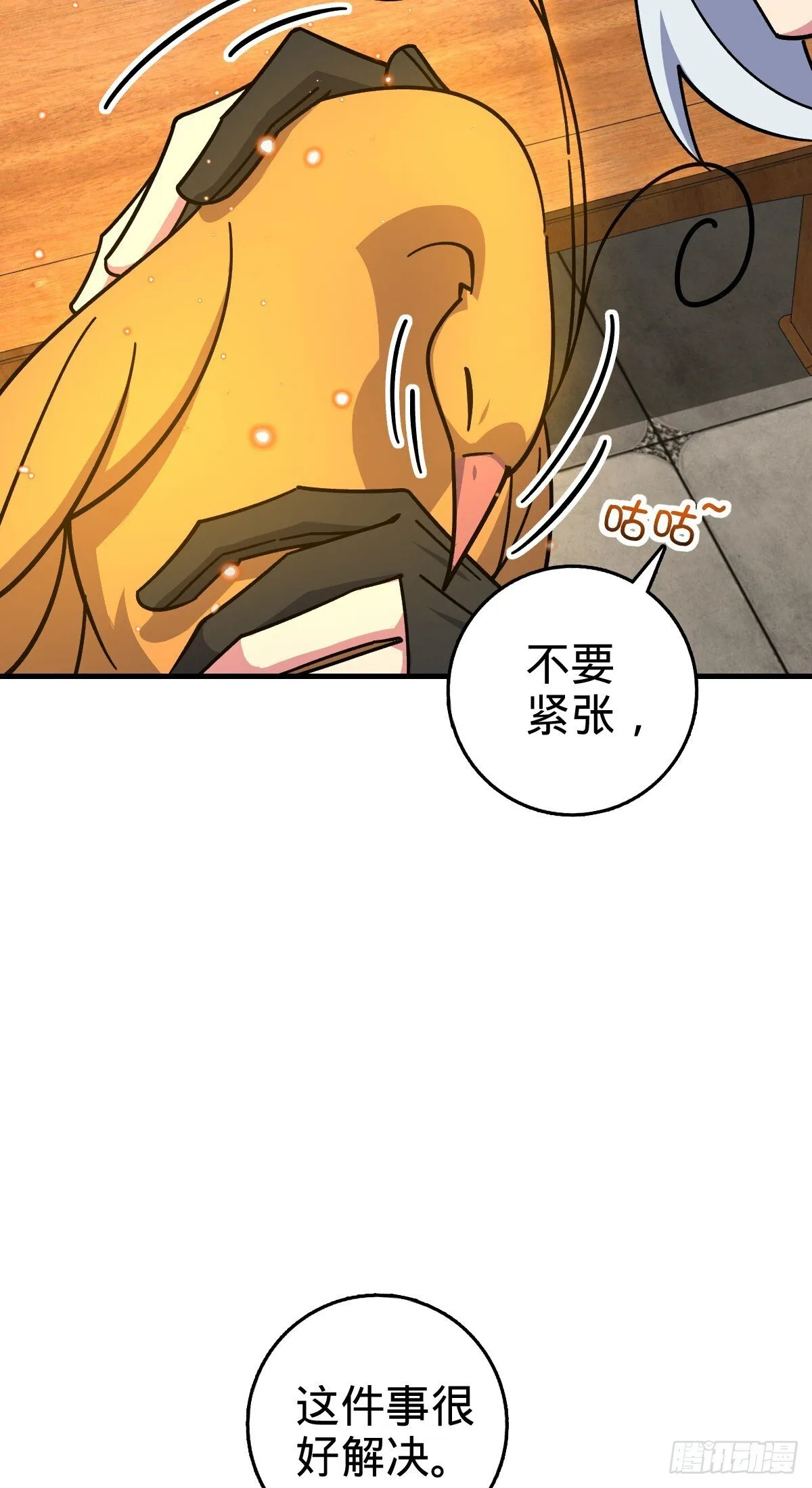 163 嘉奖 第34页