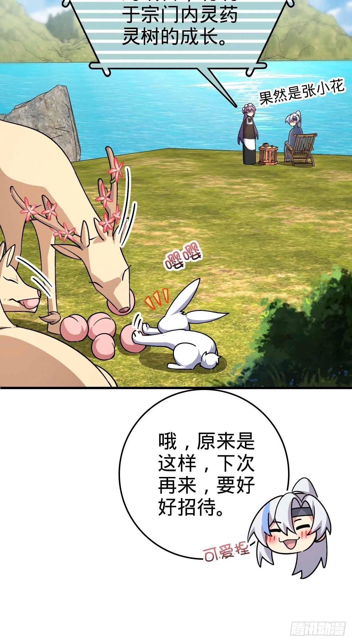 163 嘉奖 第45页