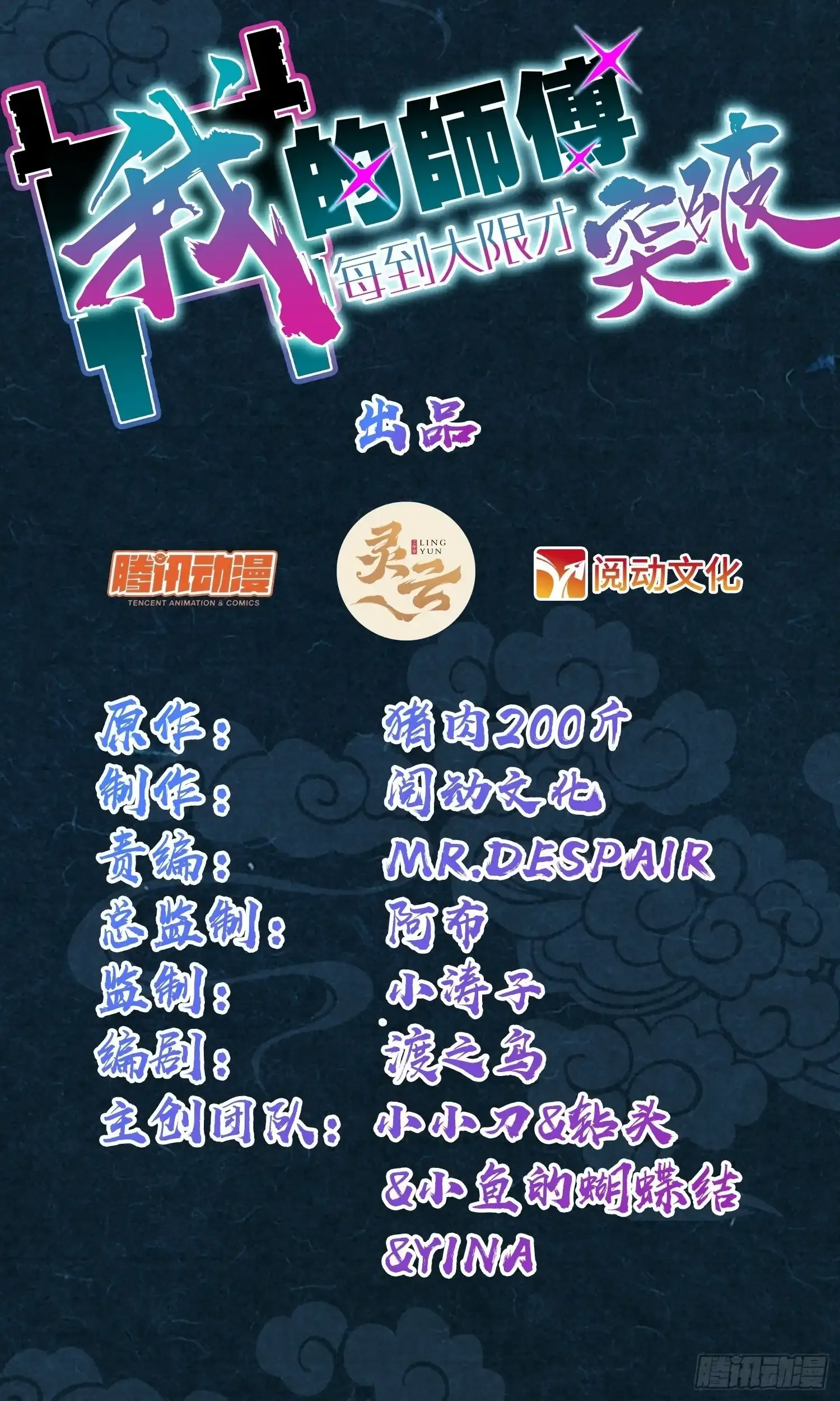 预告 第20页