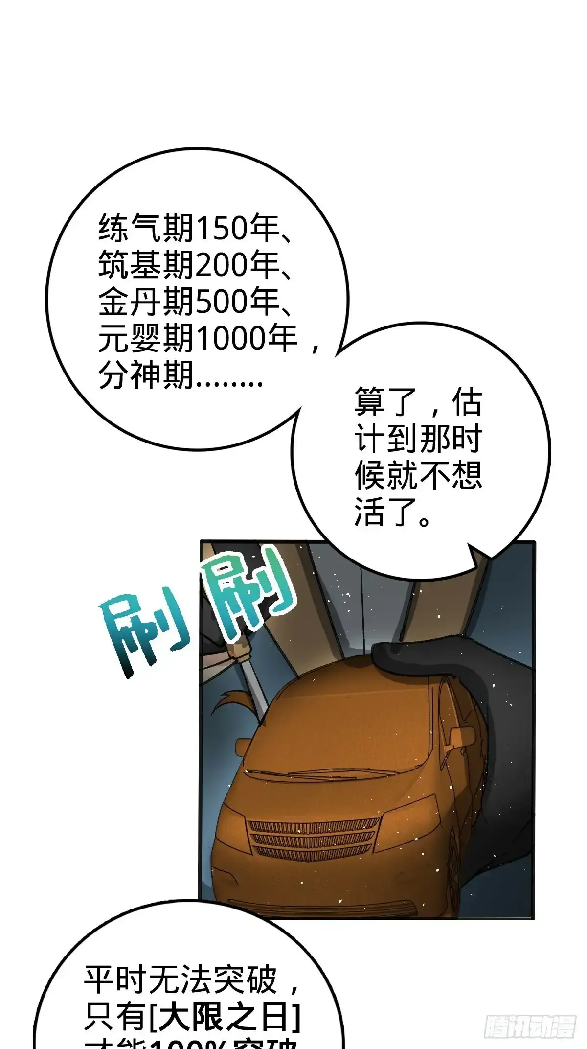 预告 第21页