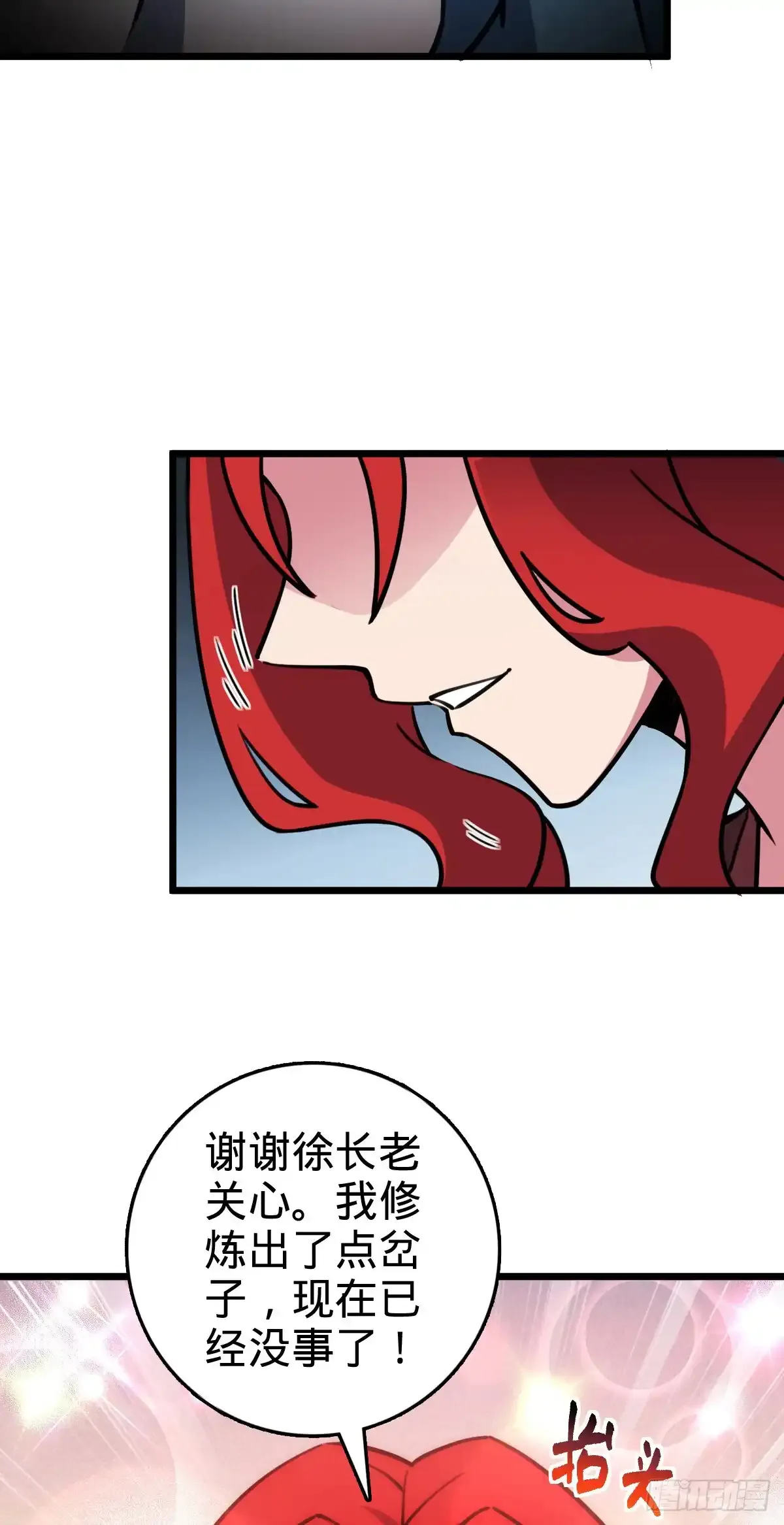 131 恢复 第21页