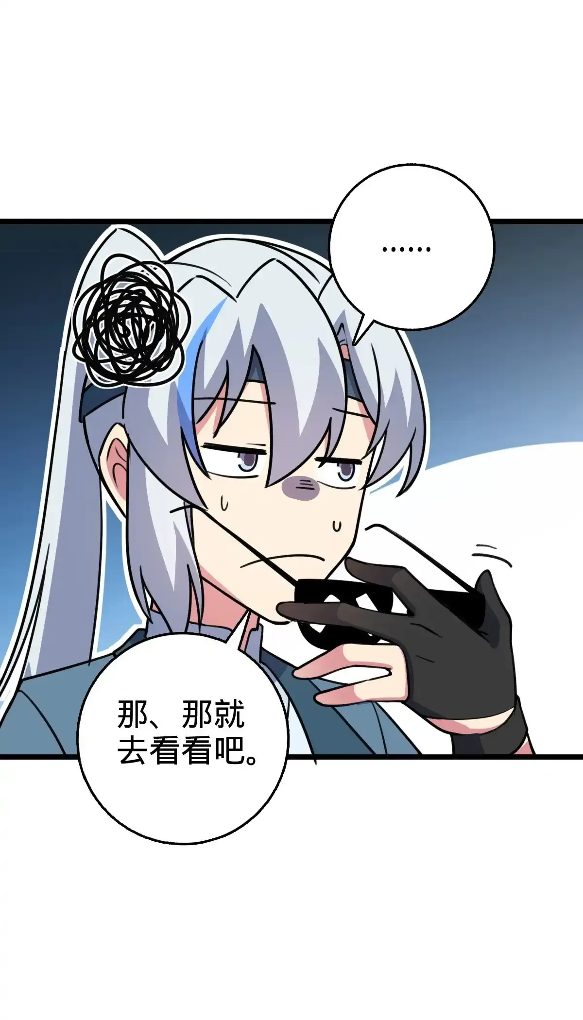 131 恢复 第53页