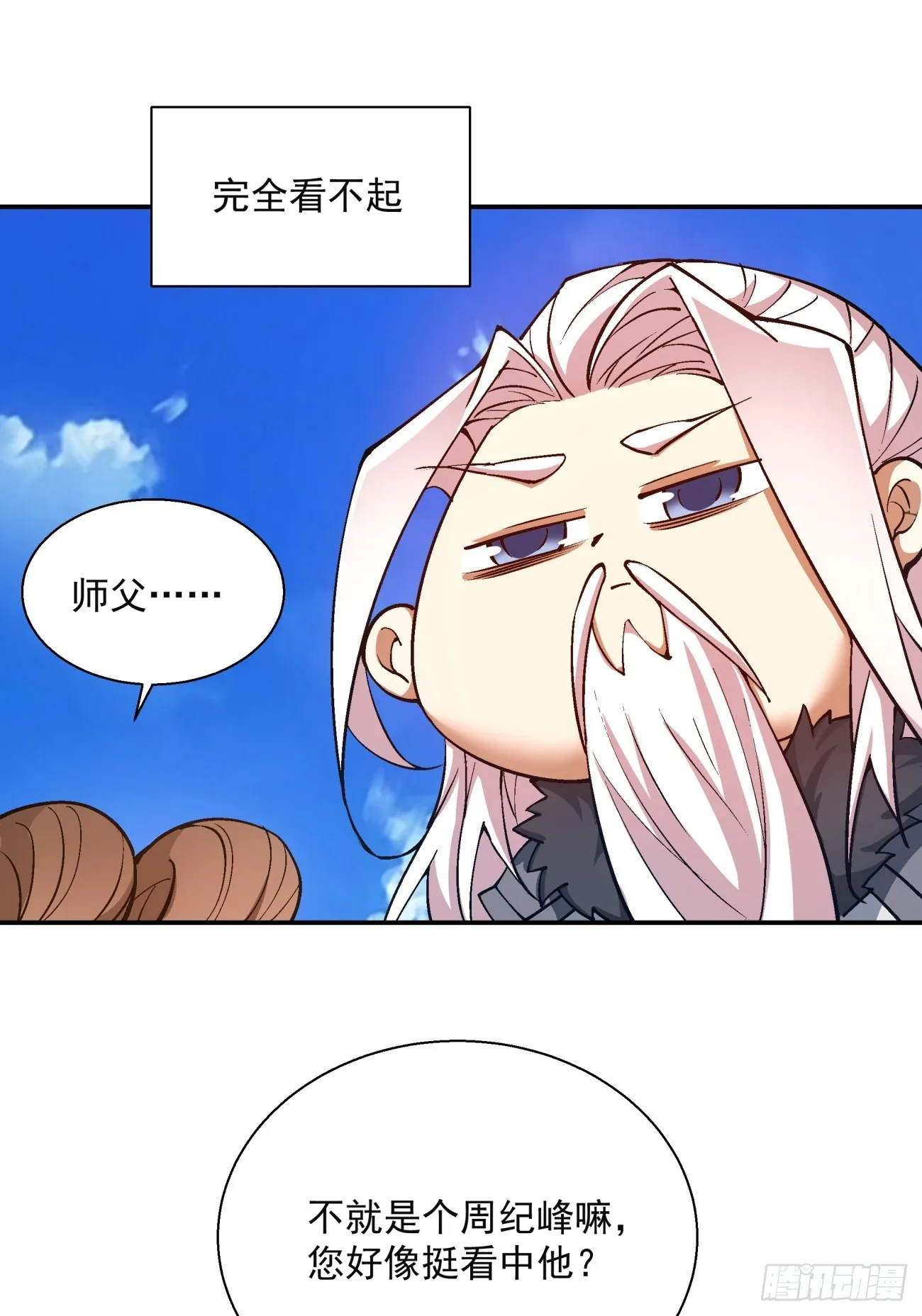 第十八回 第2页