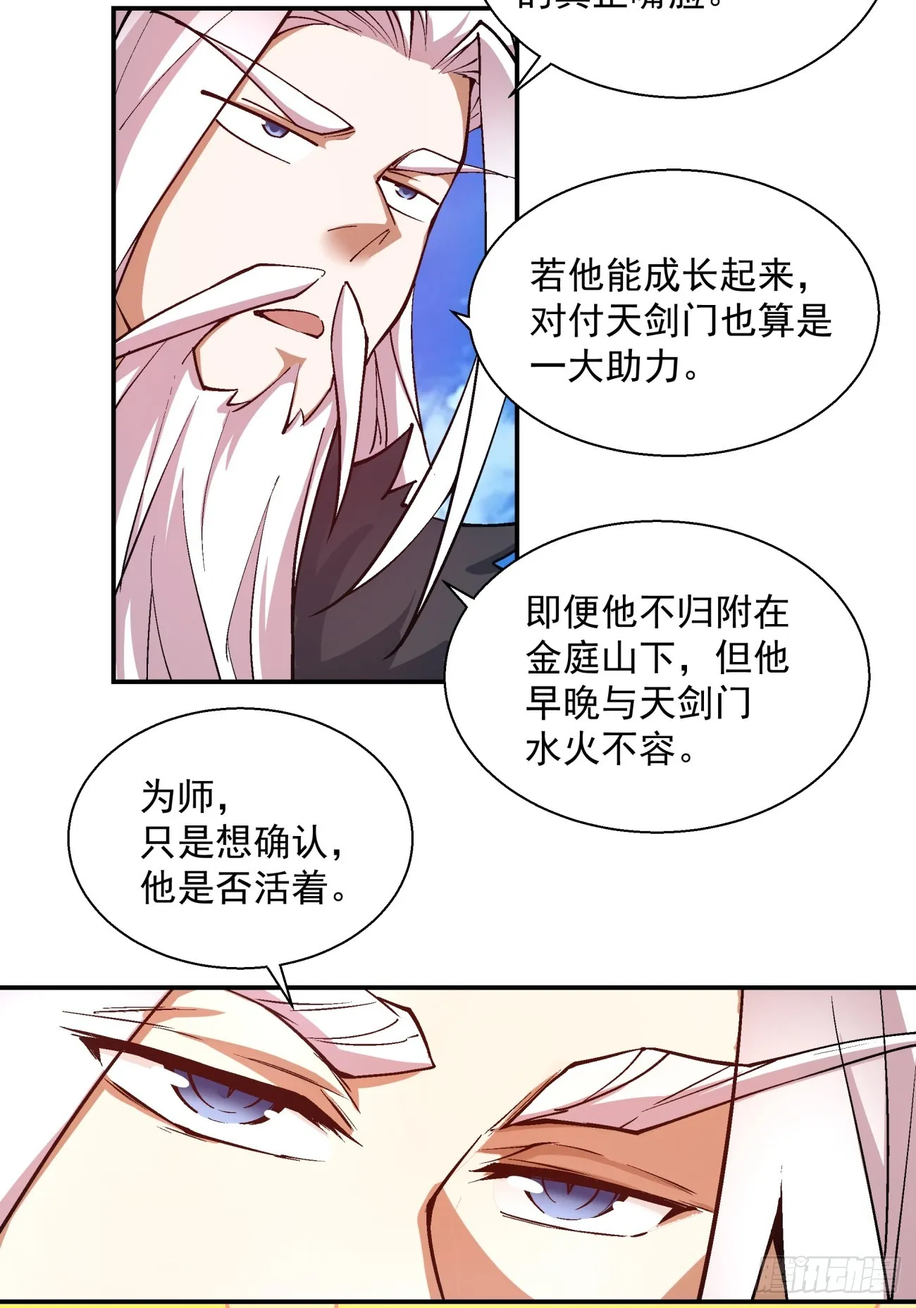 第十八回 第4页