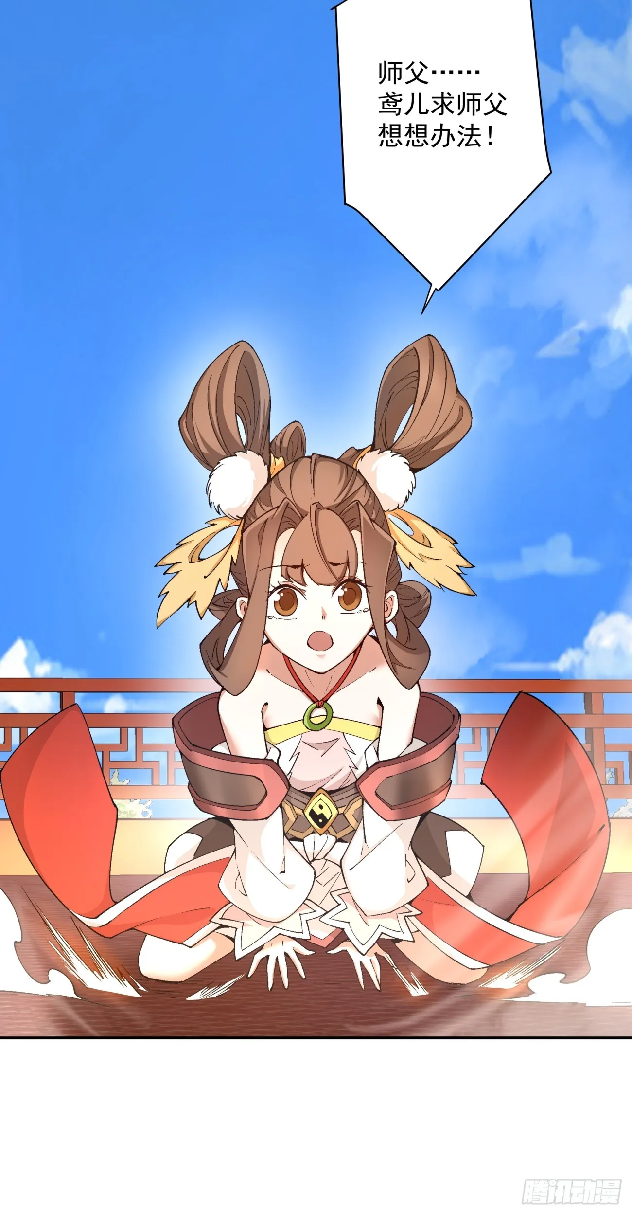 第十八回 第9页