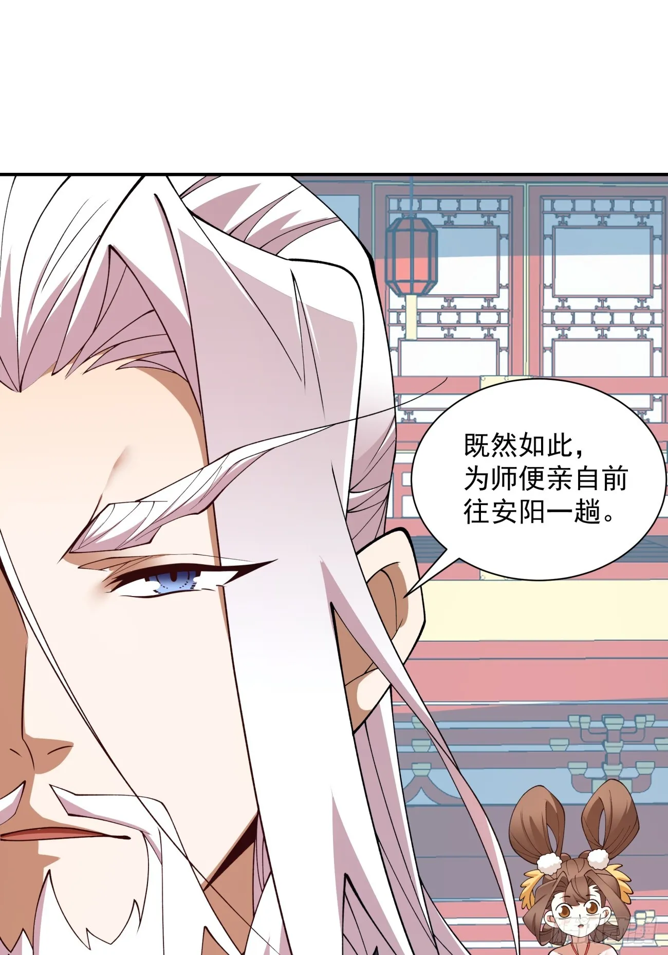 第十八回 第10页