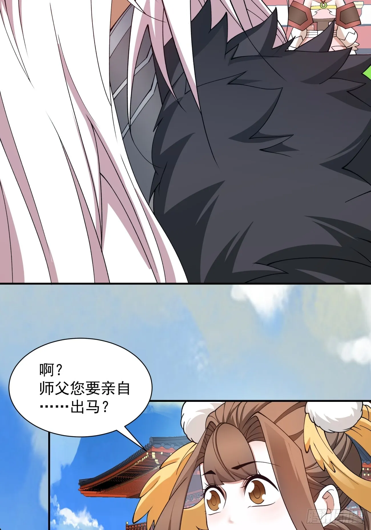 第十八回 第11页