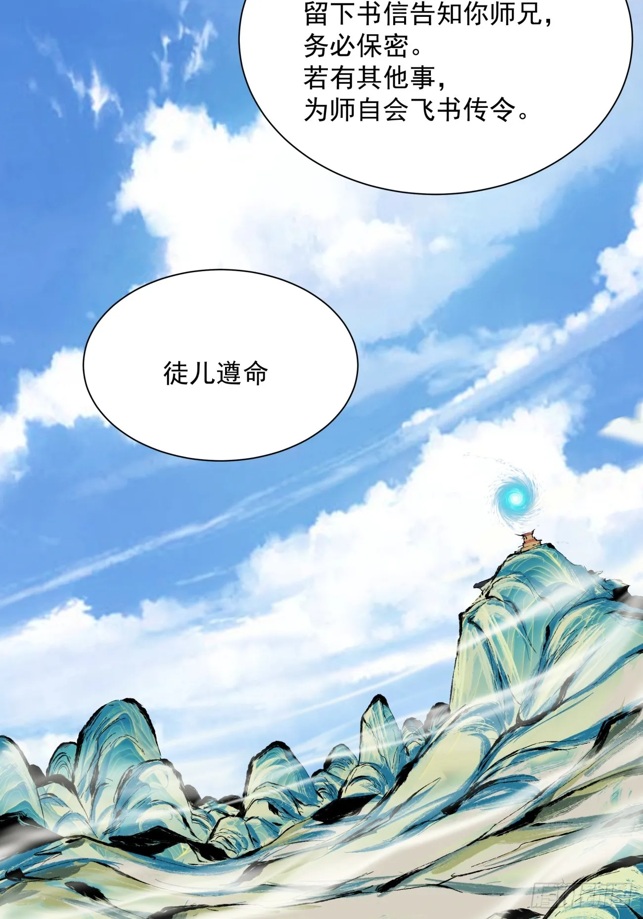 第十八回 第14页