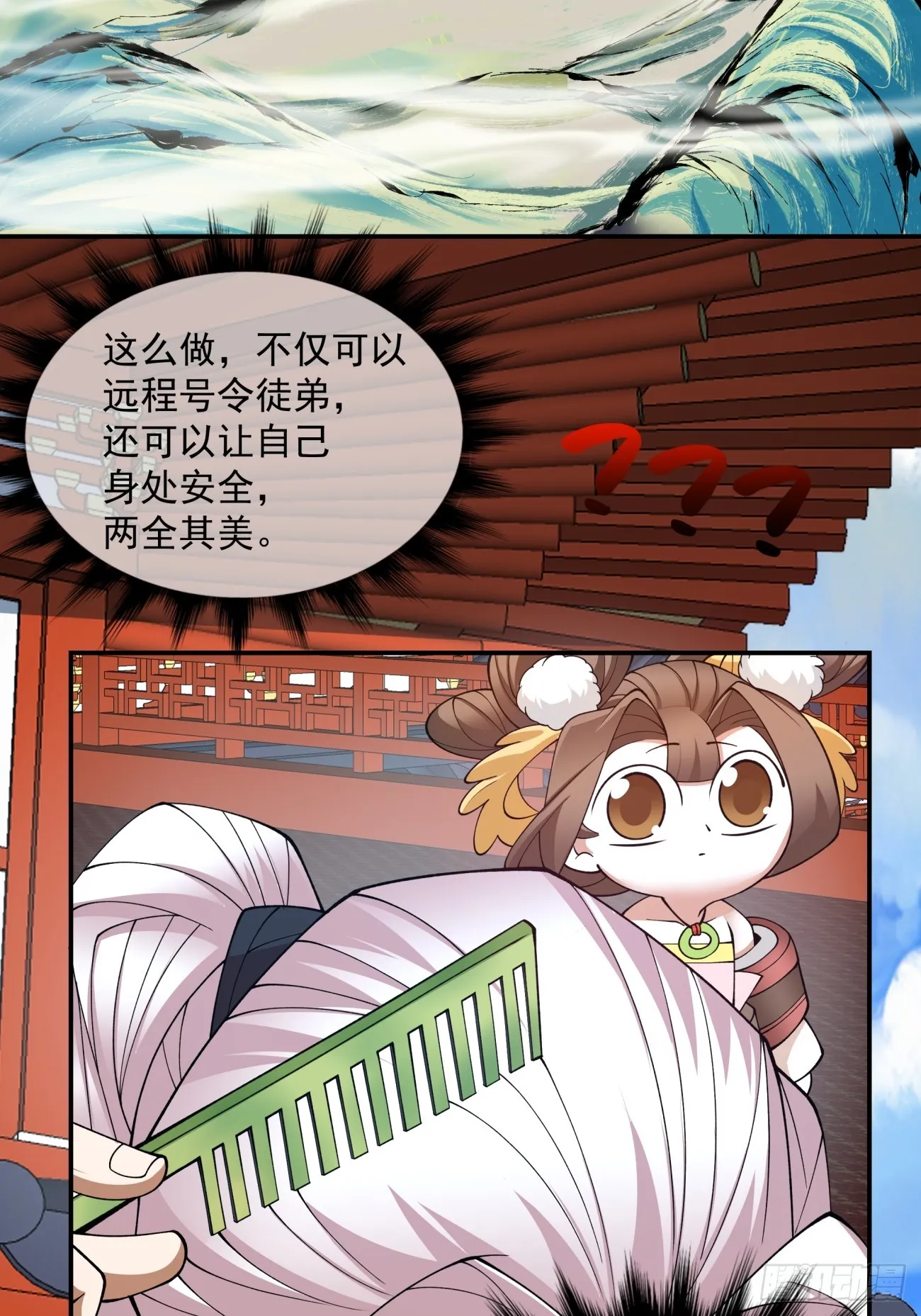 第十八回 第15页