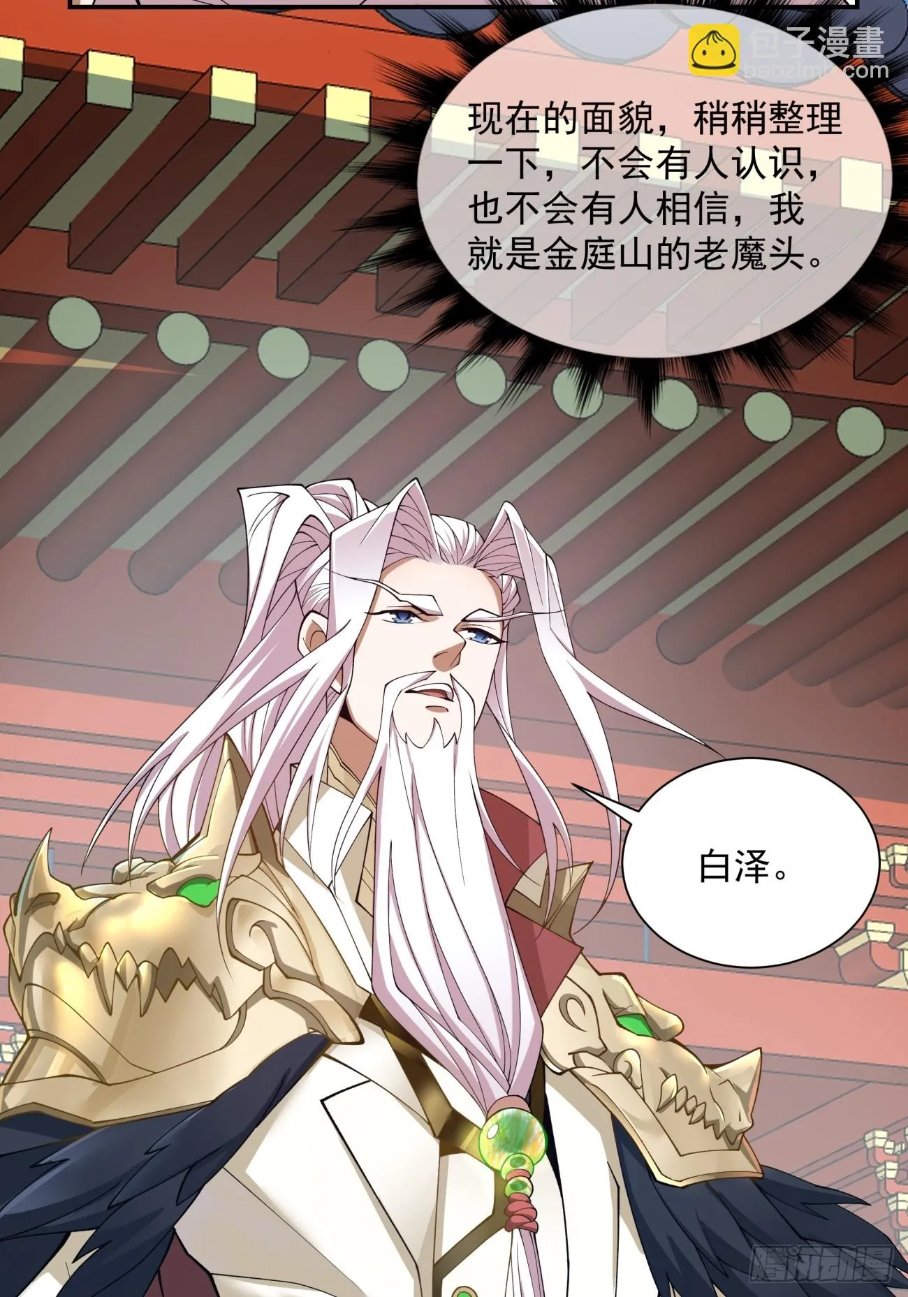 第十八回 第16页