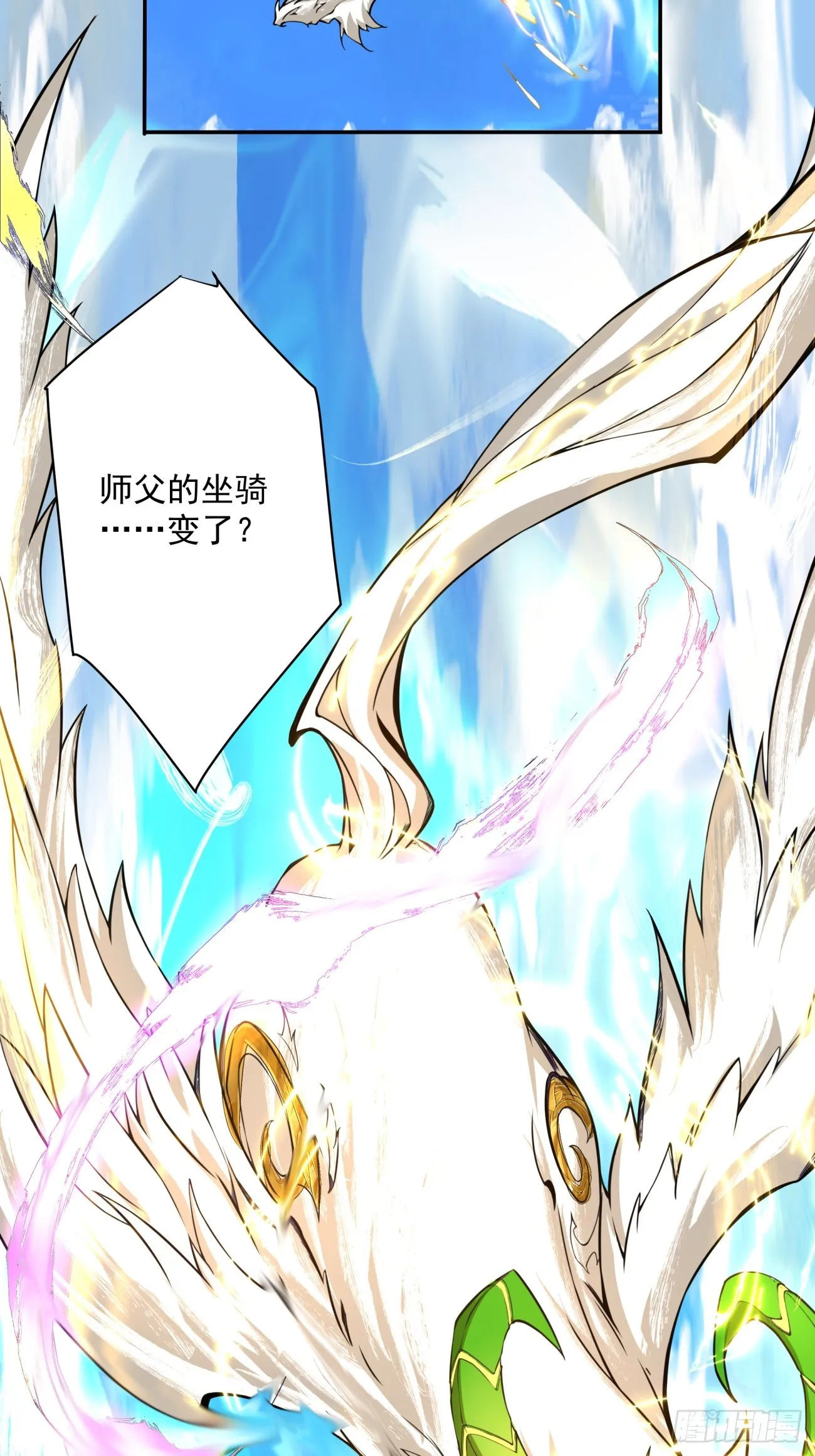 第十八回 第20页