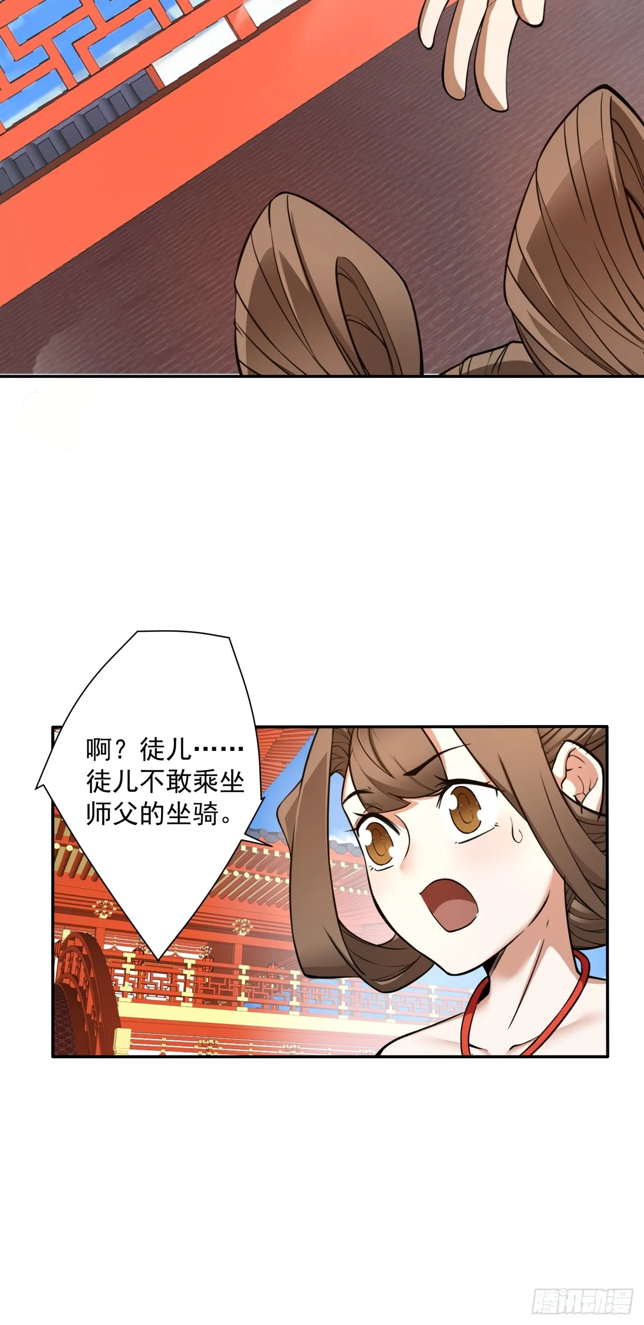 第十八回 第24页