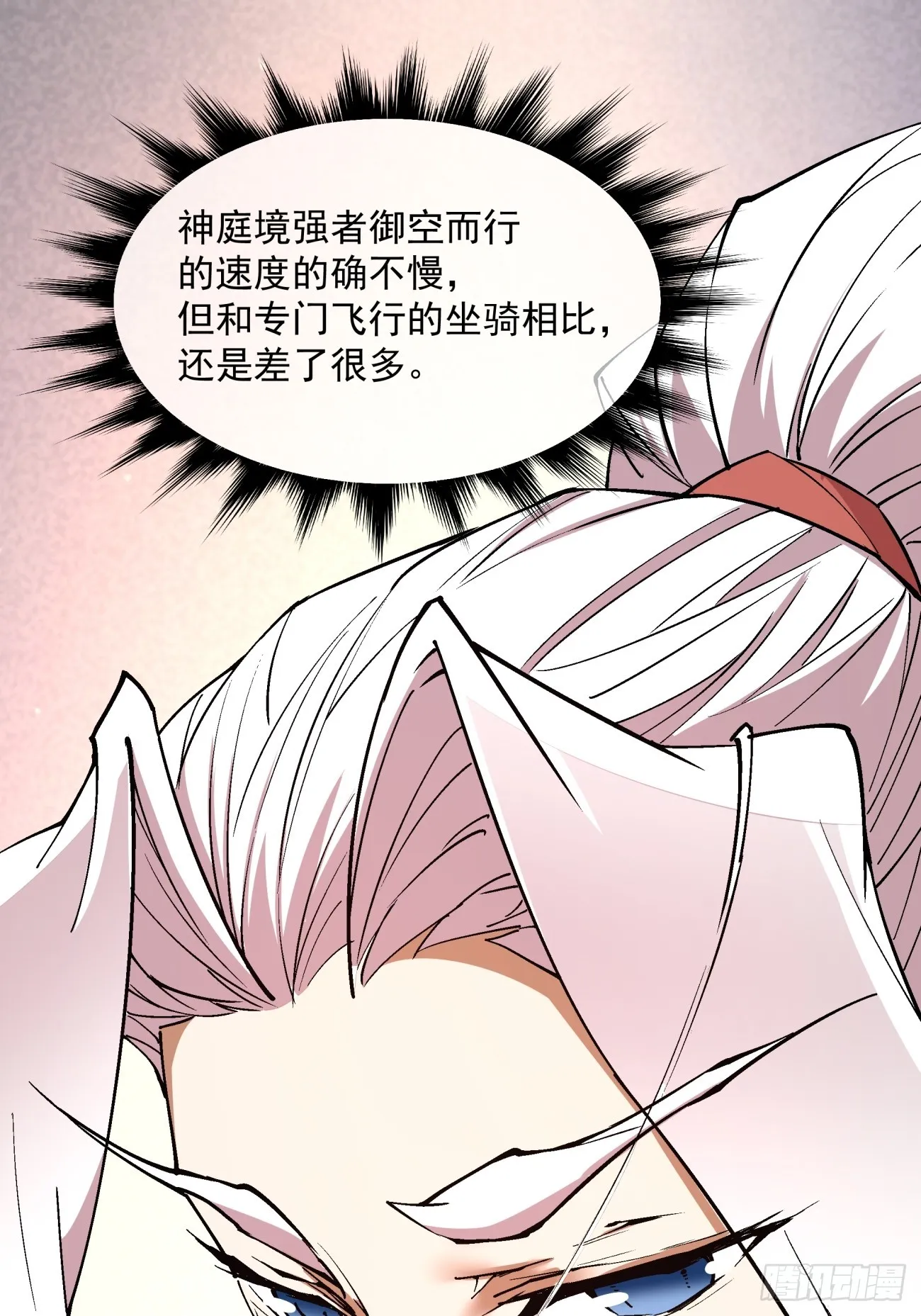 第十八回 第25页