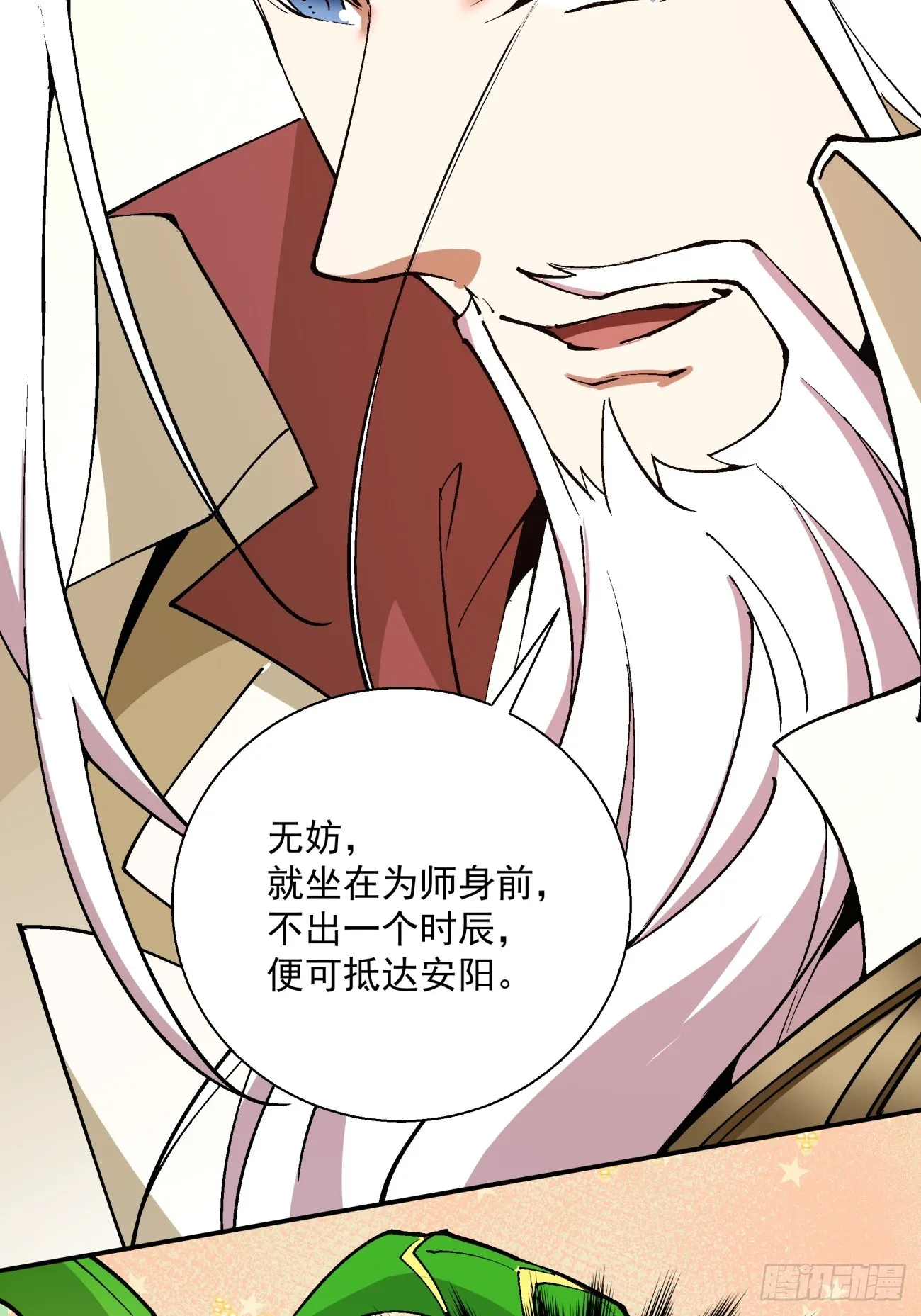 第十八回 第26页