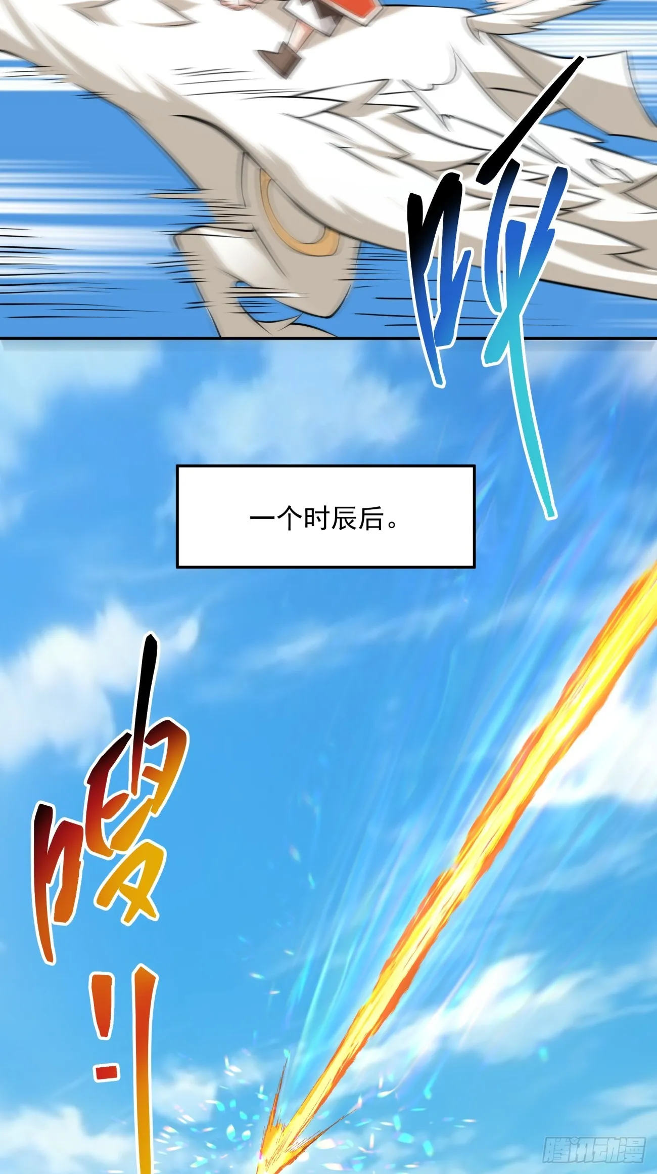 第十八回 第34页
