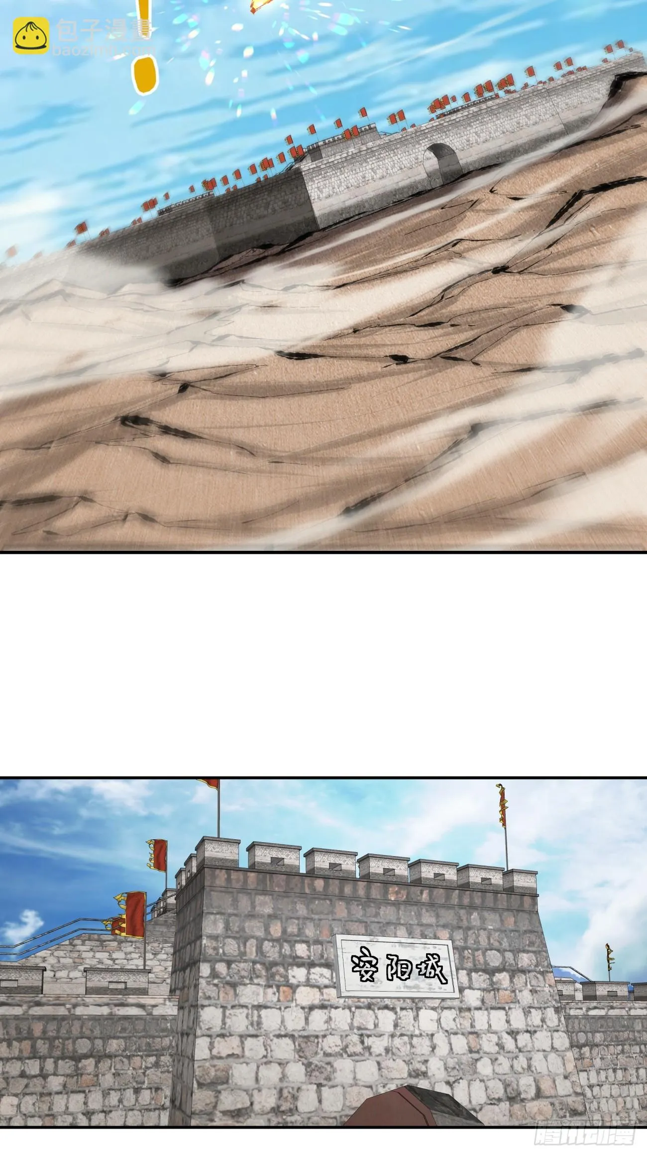 第十八回 第35页