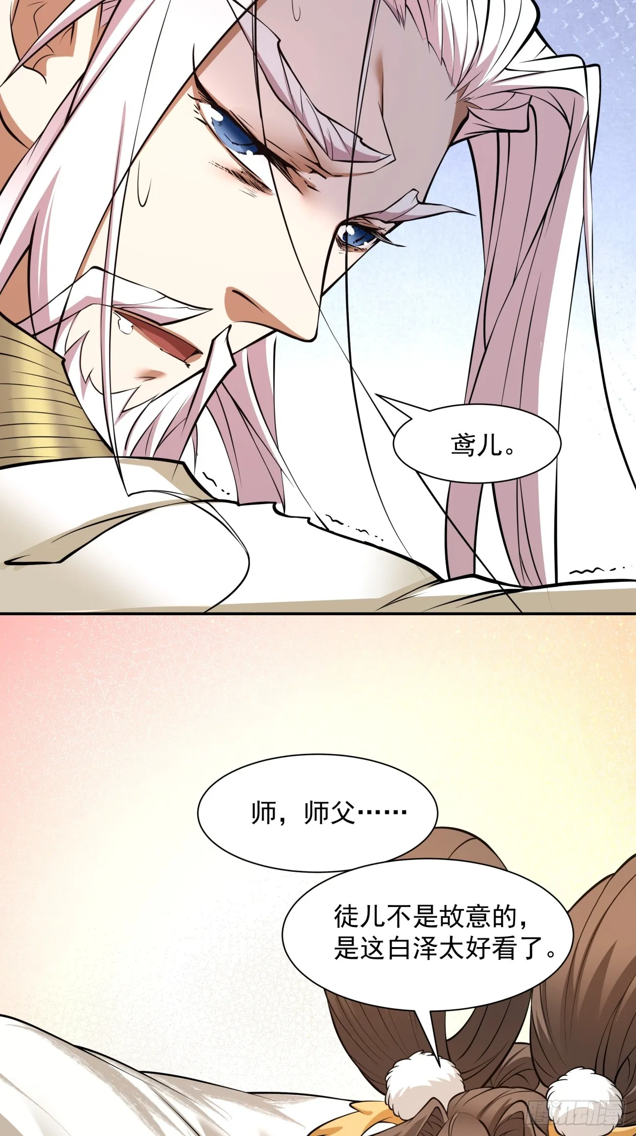 第十八回 第37页