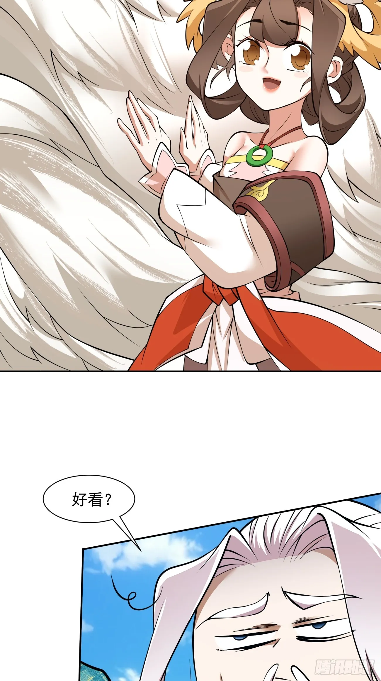 第十八回 第38页