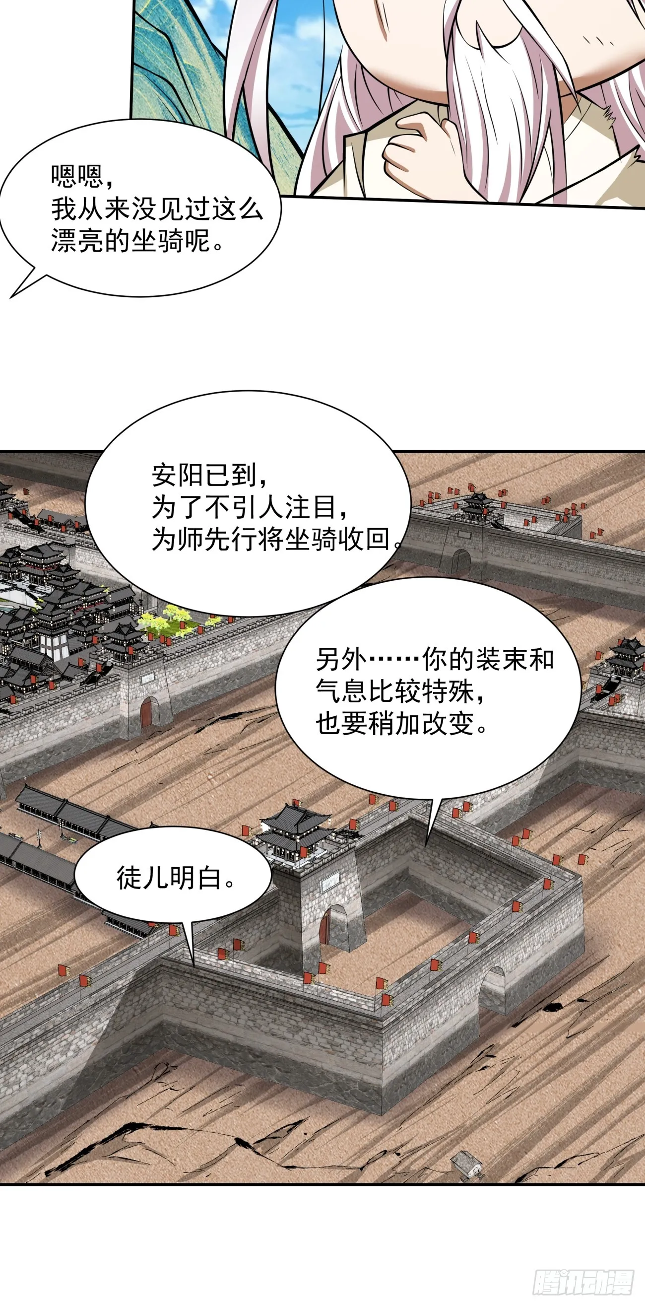 第十八回 第39页