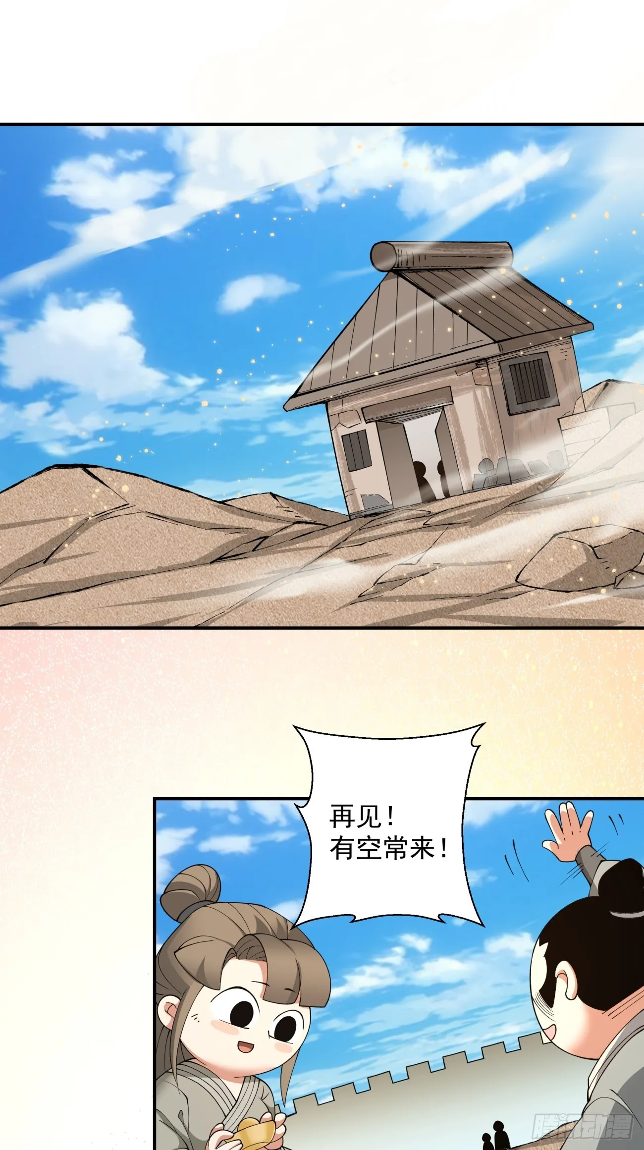 第十八回 第40页