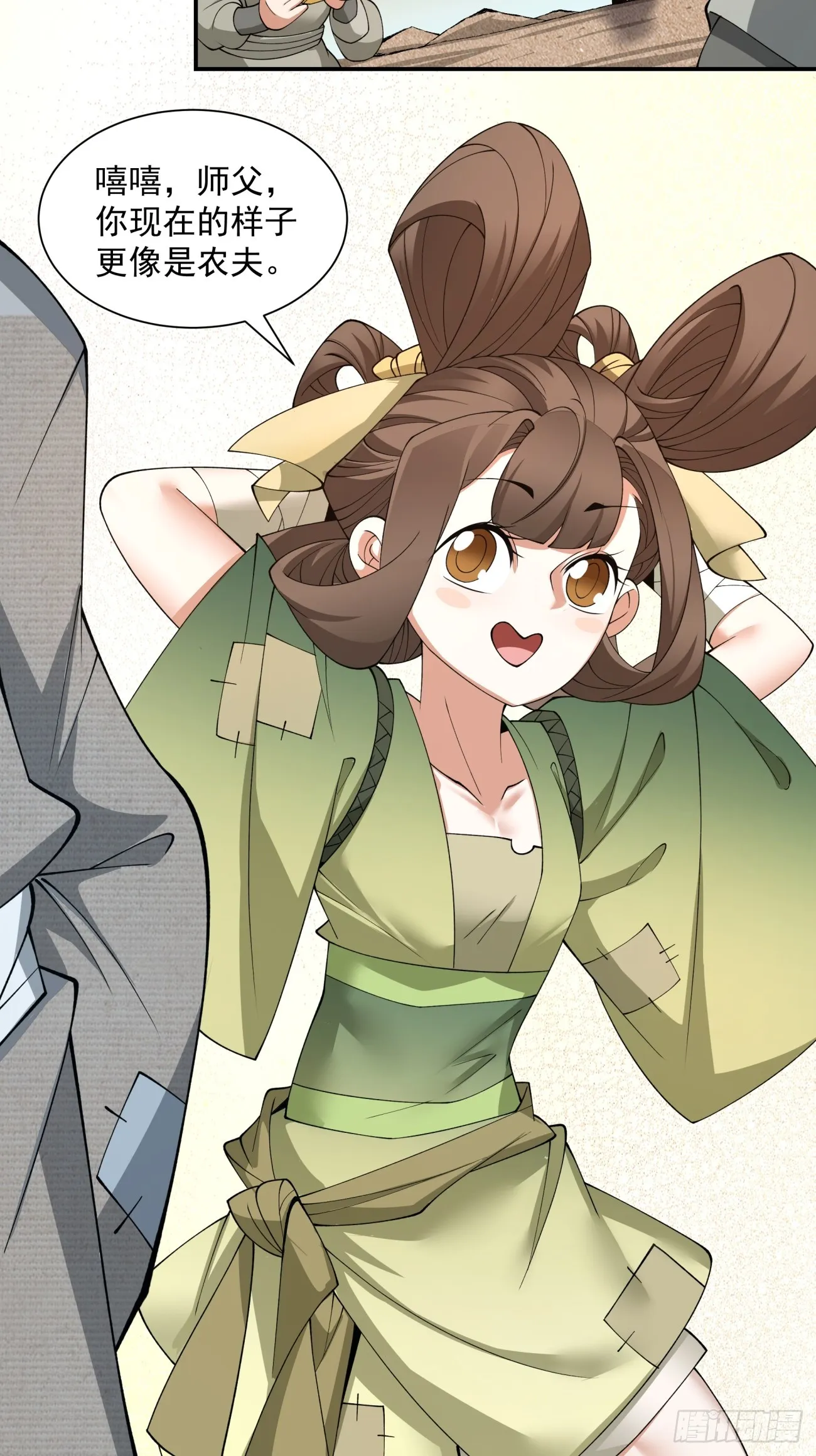 第十八回 第41页
