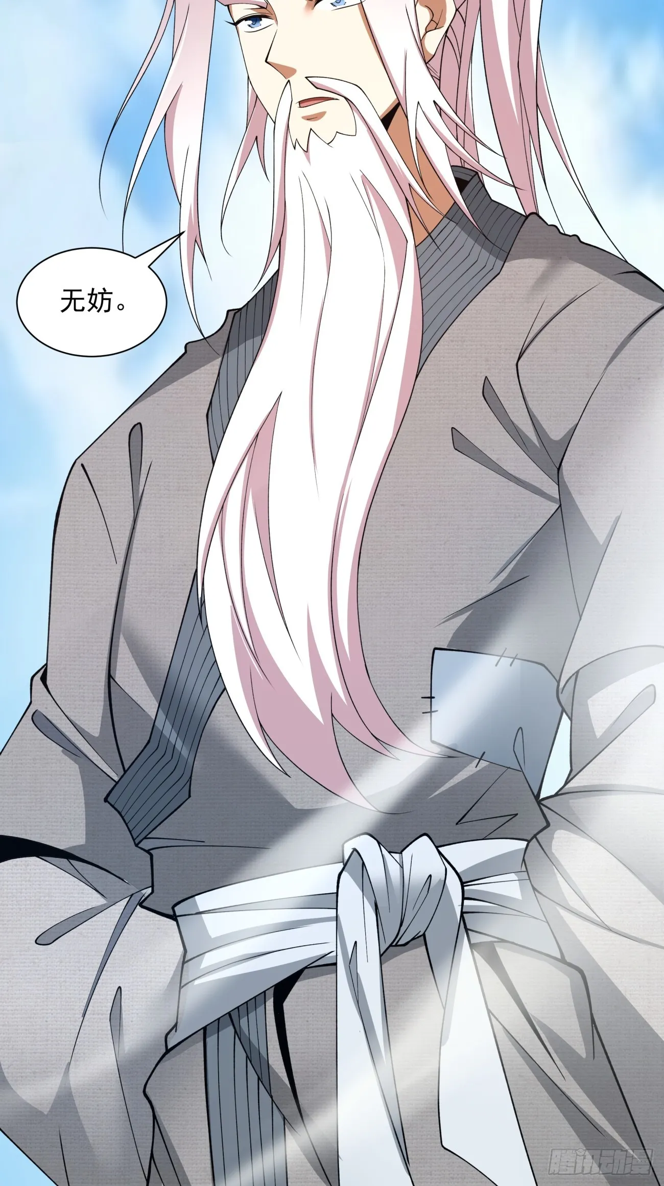 第十八回 第43页