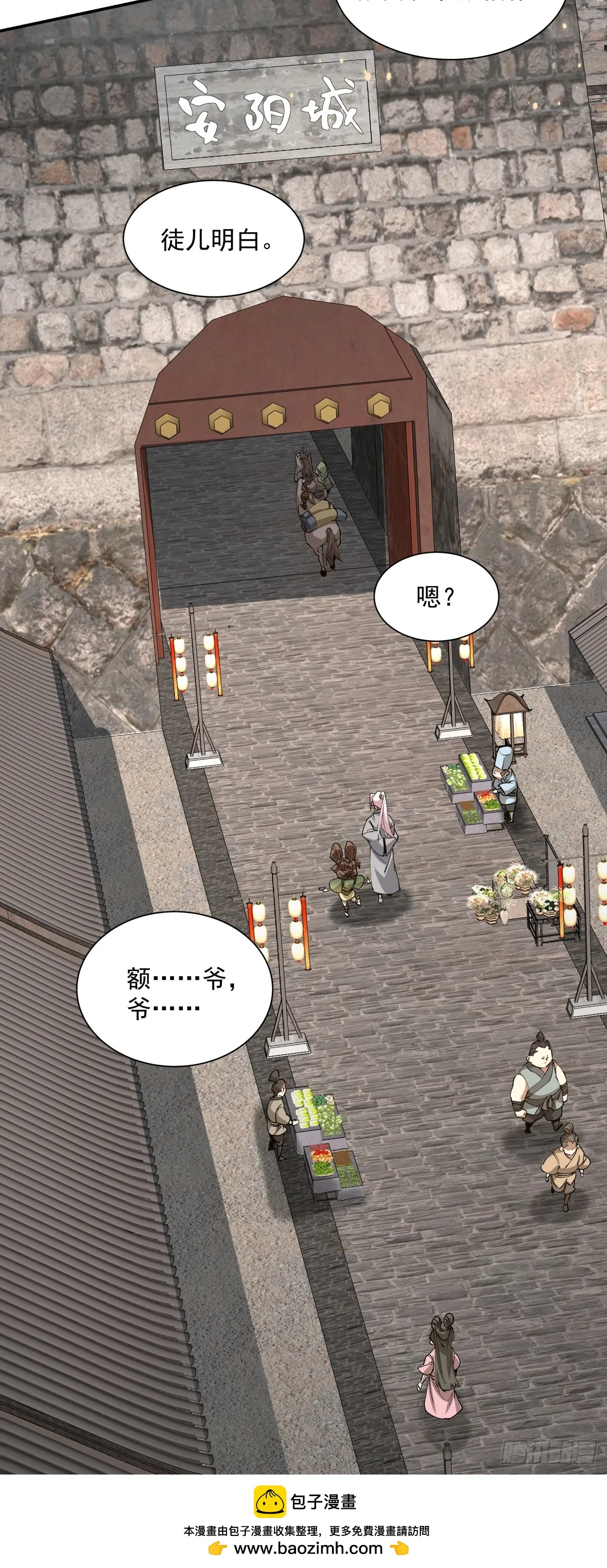 第十八回 第45页