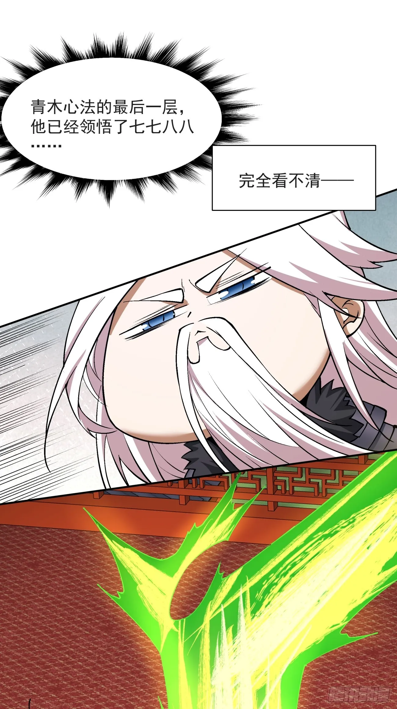 第十七回 第2页