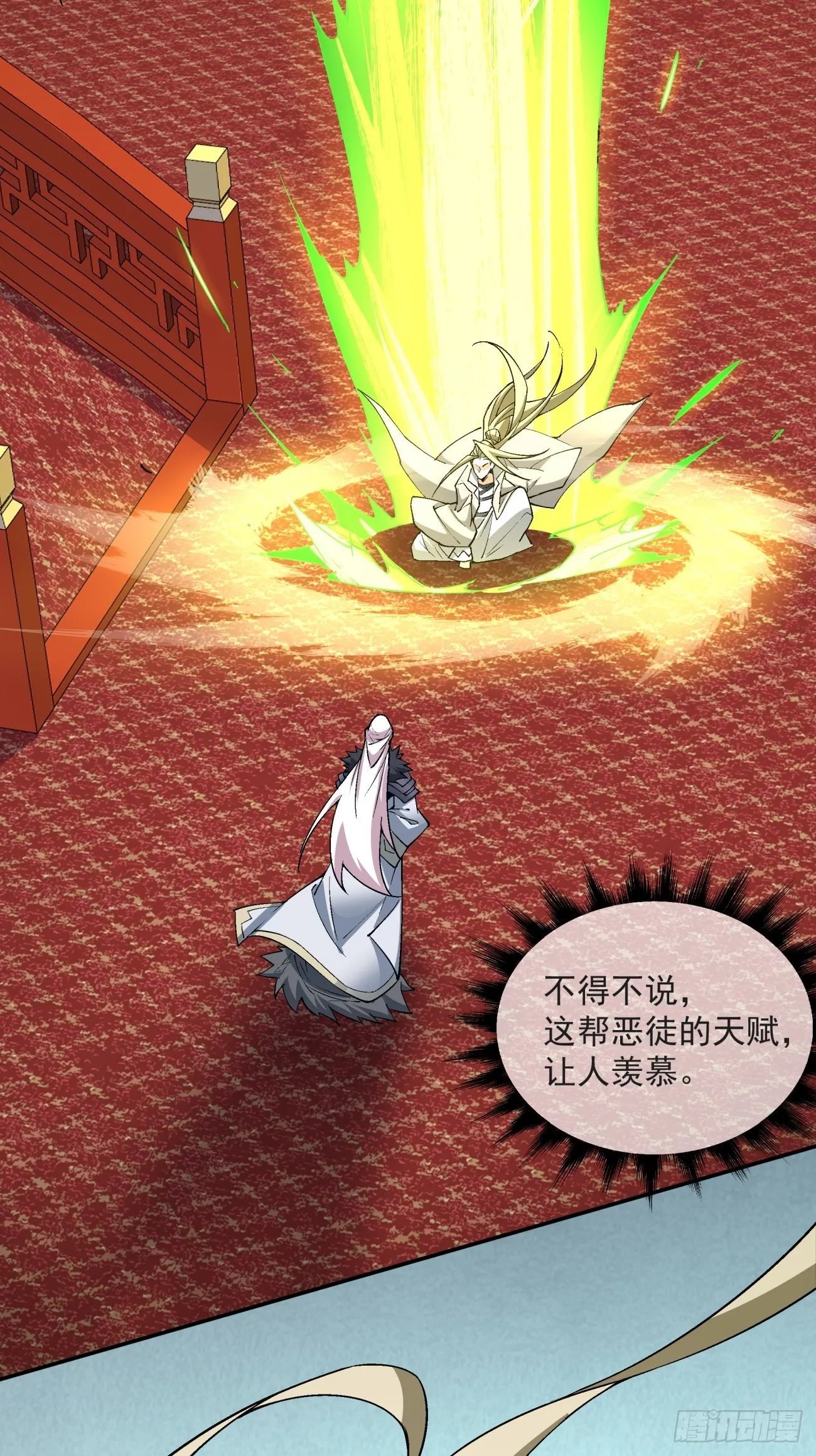 第十七回 第3页