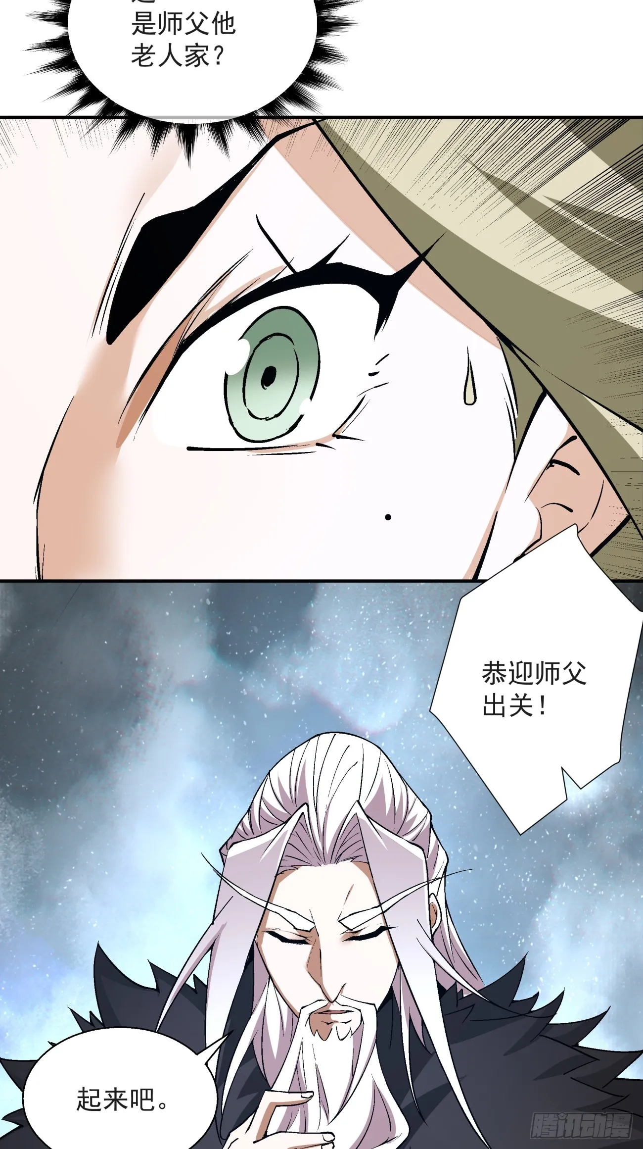 第十七回 第5页