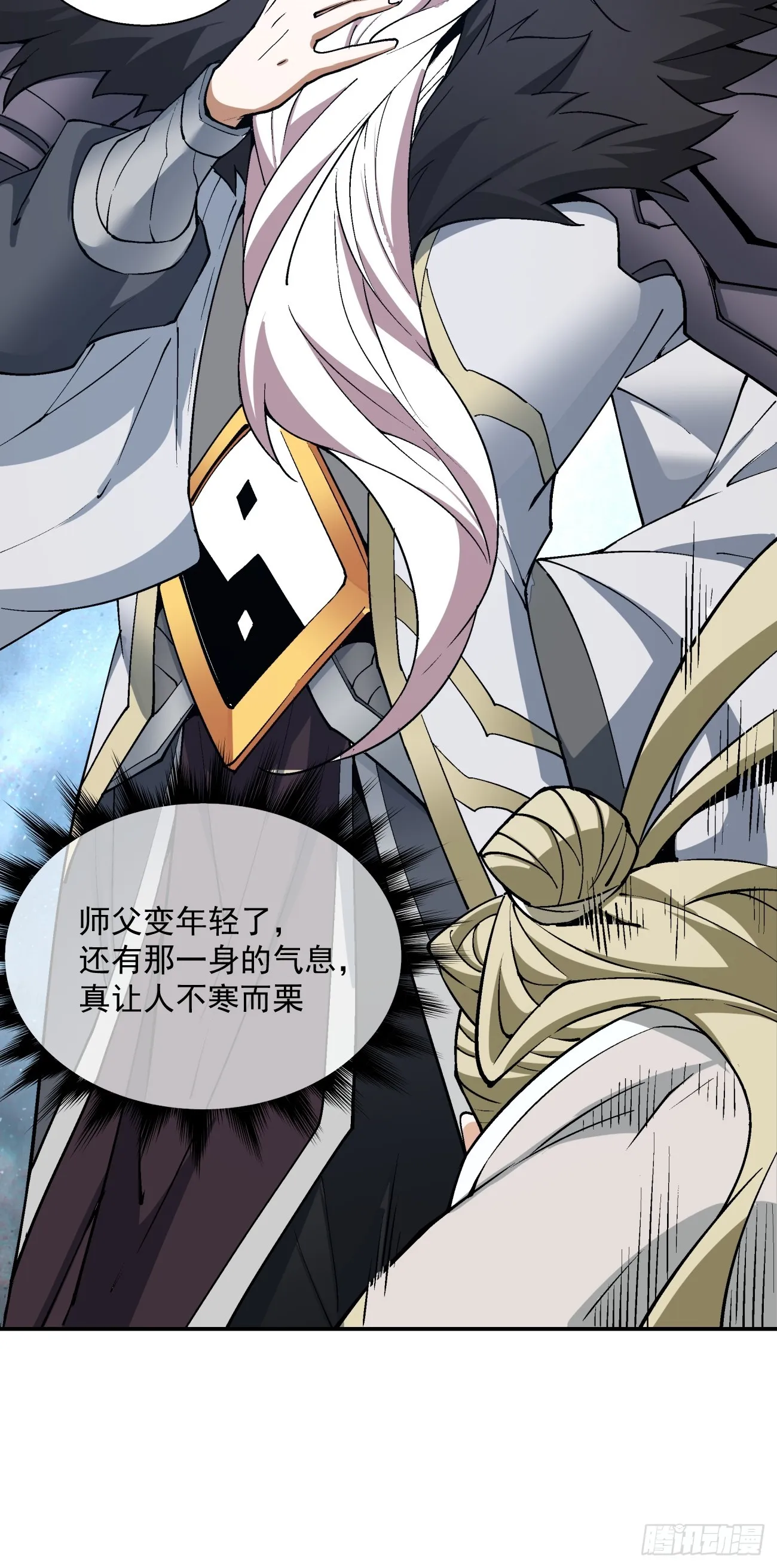 第十七回 第6页