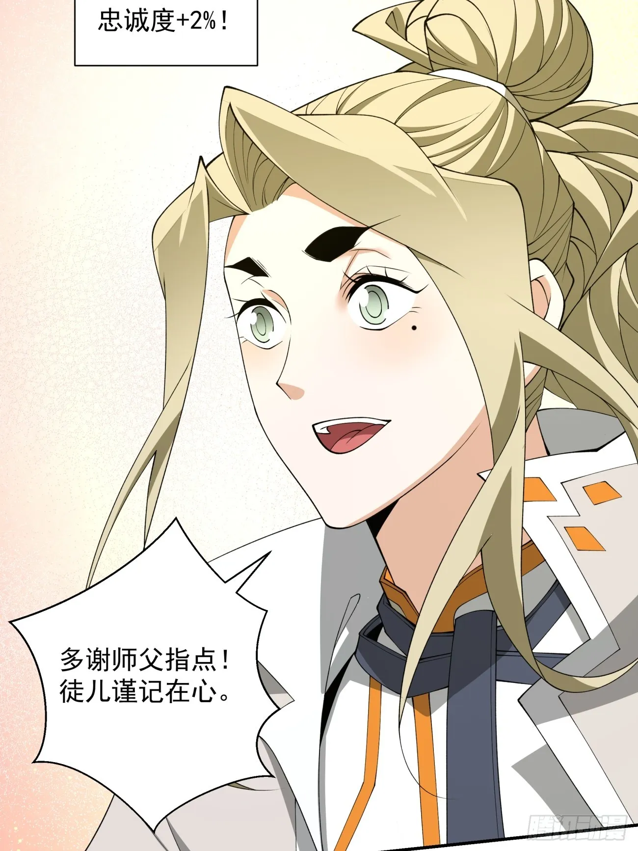 第十七回 第8页
